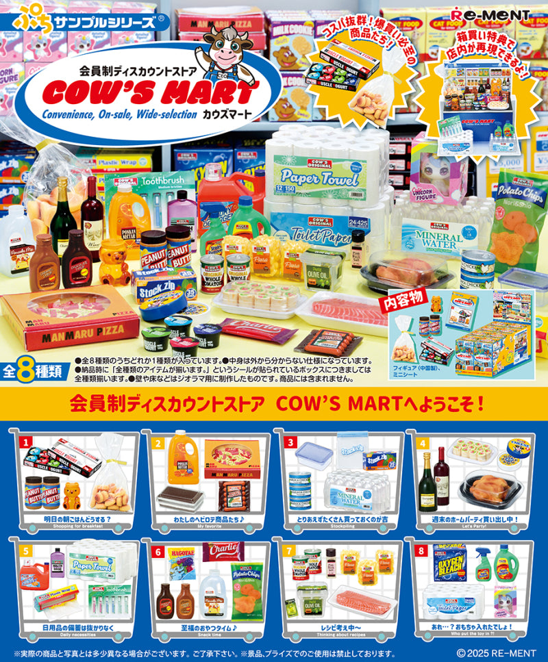Members-only discount store COW'S MART Re-Ment Blind Box Series features miniature grocery items, including snacks, beverages, and household goods, with eight themed blind-box configurations.