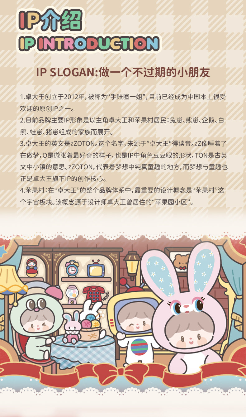 zZoton Happy Childhood Series PVC Plush Blind Box featuring a cartoon girl in a bunny costume, part of a 6-design collection with one secret version.