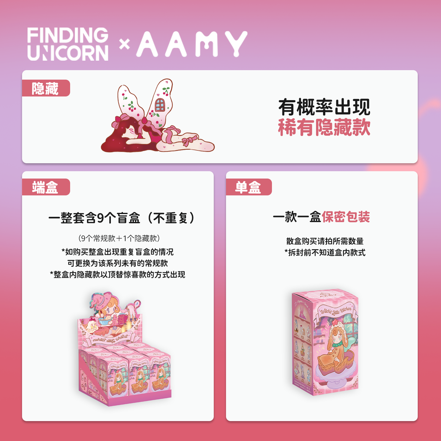 AAMY Witch's little Kitchen Series Blind Box