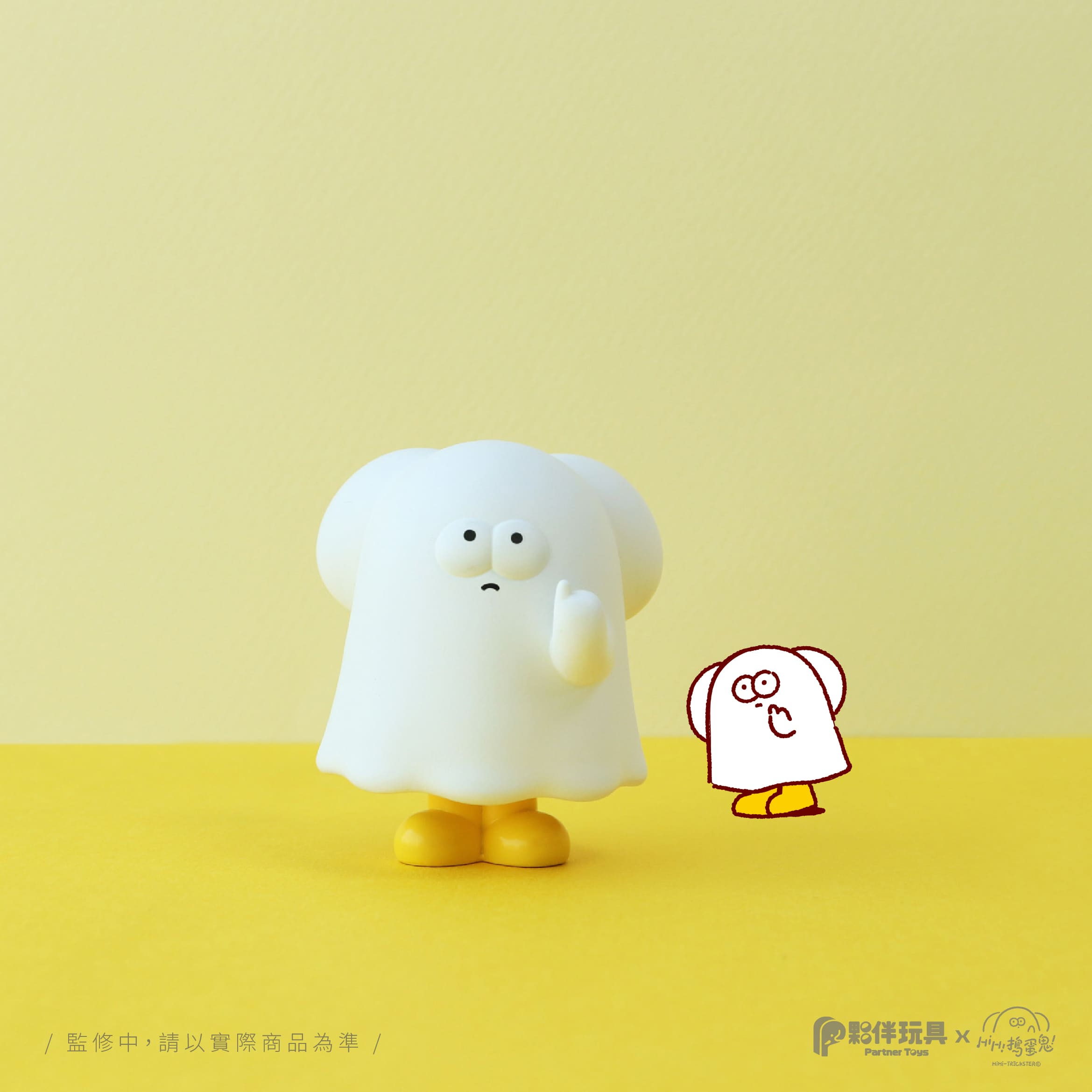 HIHI TRICKSTER DAILY Blind Box Series toy figure with ghost garment, sad face, and cartoon character features.