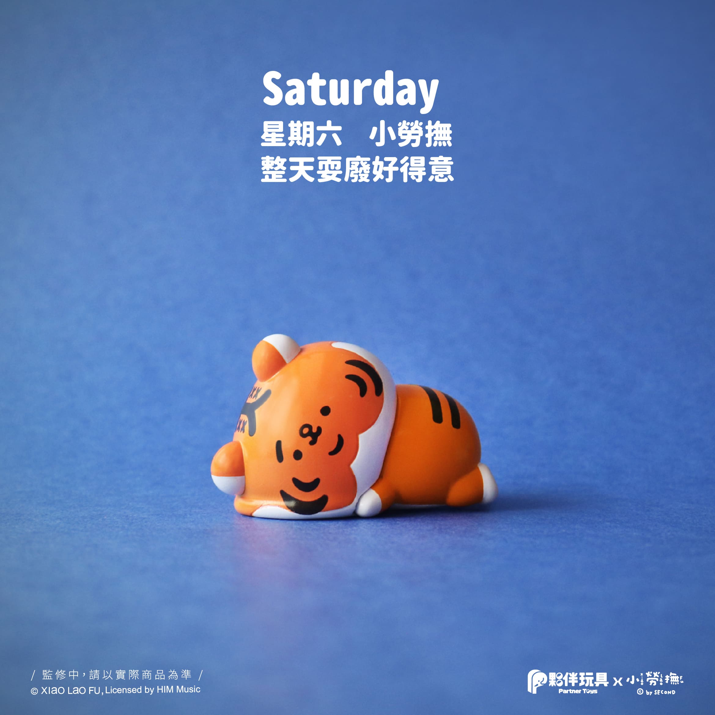 YADOKAI×SLave×ONE×UNAFFILIATEDソフビ Xiao Lao Fu-A Week of Being a Corporate Slave(Again) Blind Box Series