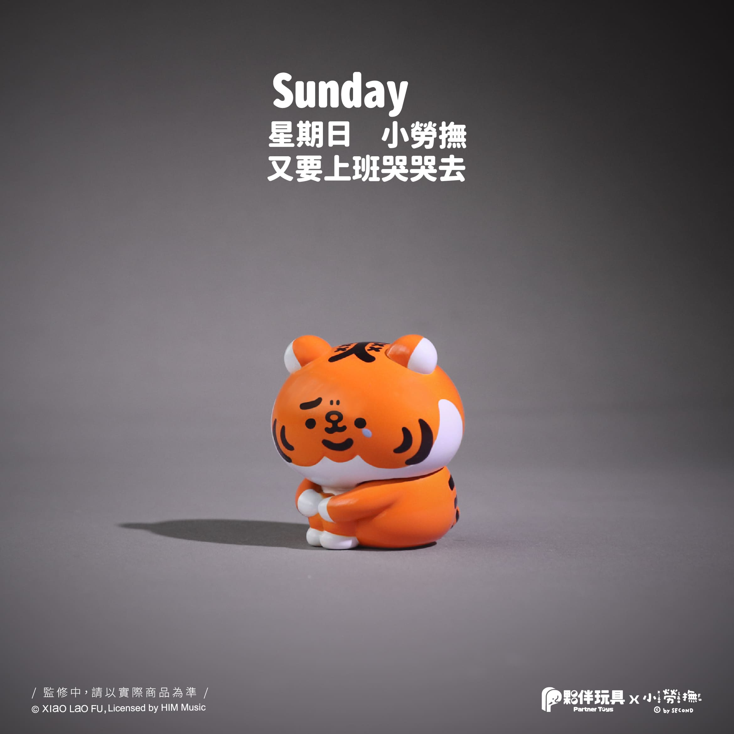 Xiao Lao Fu-A Week of Being a Corporate Slave(Again) Blind Box Series