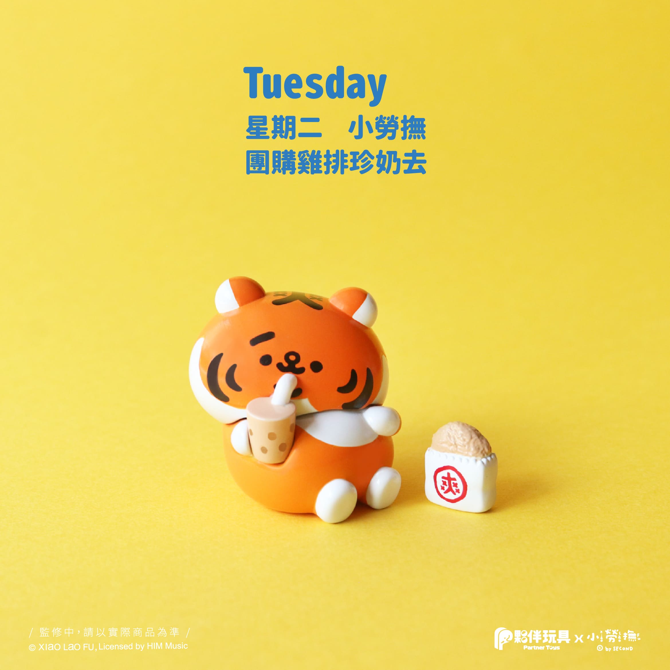 Xiao Lao Fu figurine holds bubble tea with fried chicken, promoting the blind box series A Week of Being a Corporate Slave(Again) at Strangecat Toys.