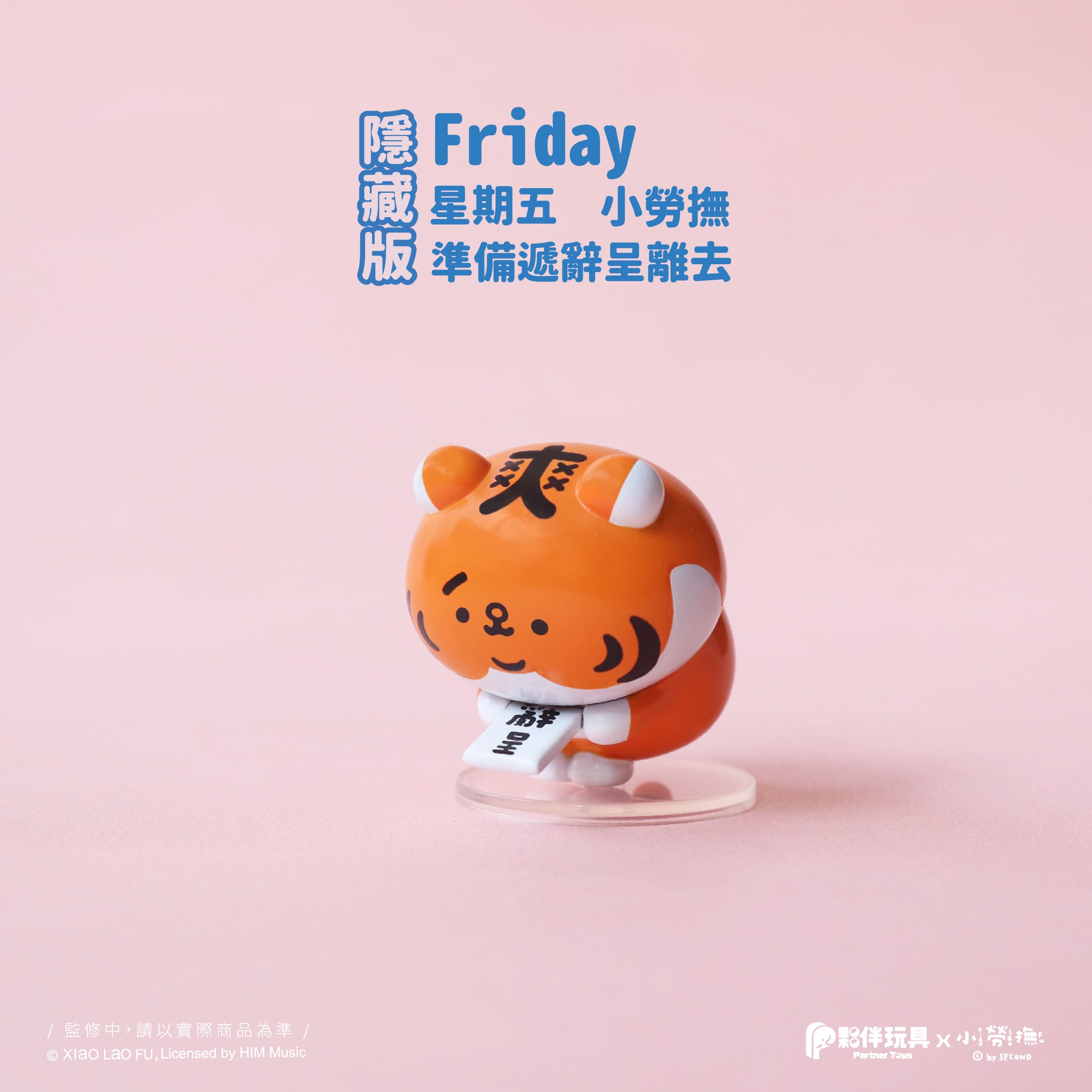 Xiao Lao Fu-A Week of Being a Corporate Slave(Again) Blind Box Series