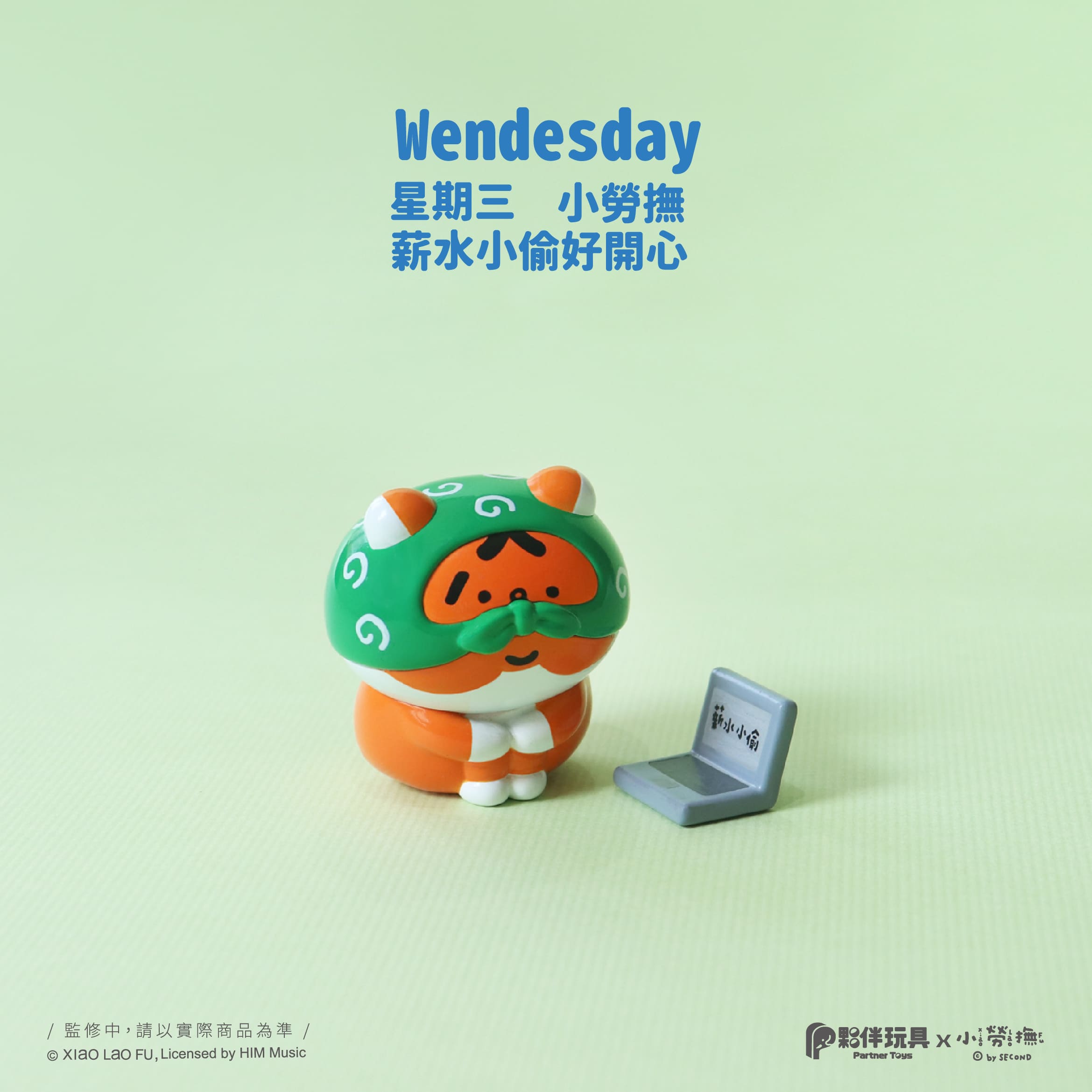 Xiao Lao Fu figure with green hood and laptop, labeled Wendesday, from the Week of Being a Corporate Slave blind box series. Preorder available.