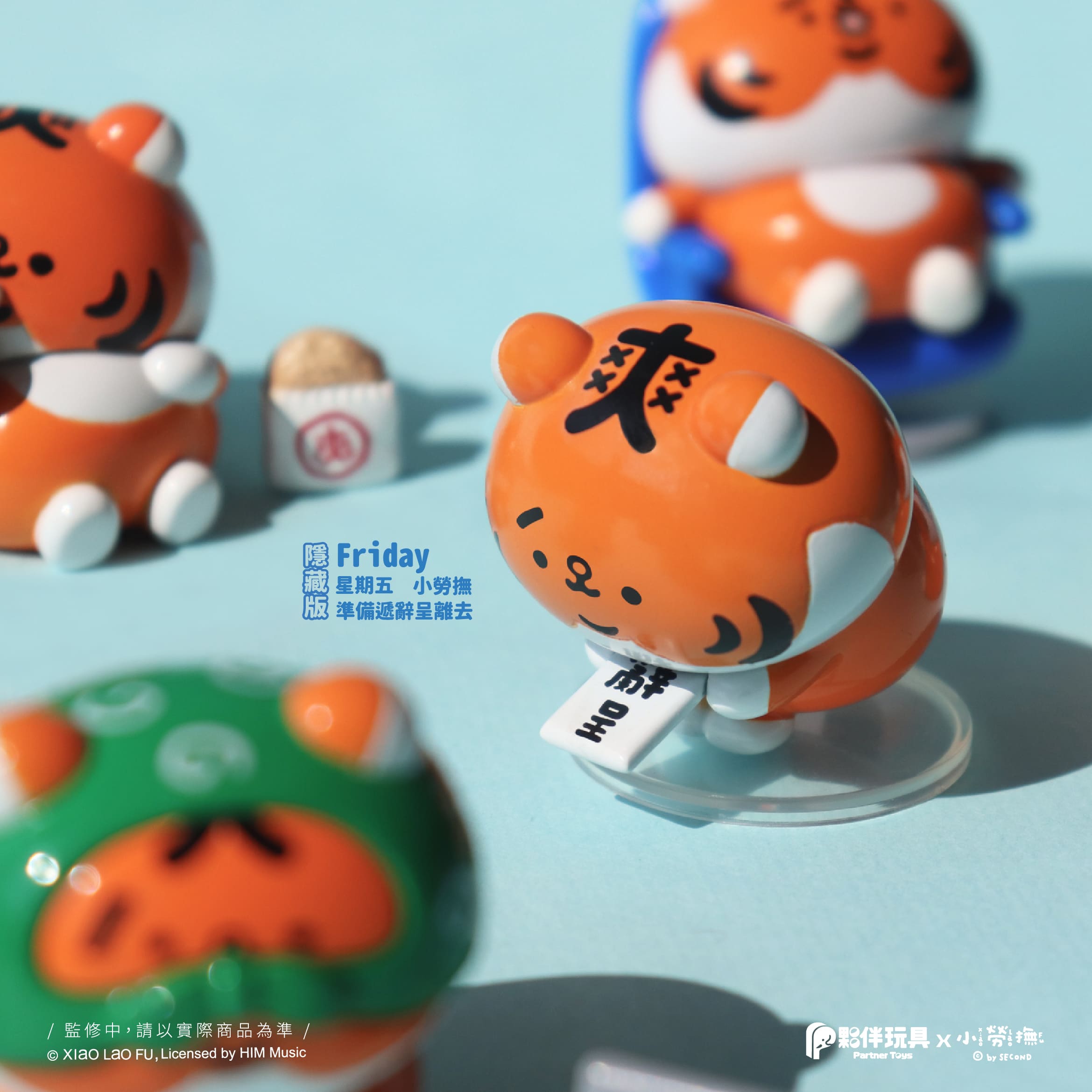 Xiao Lao Fu-A Week of Being a Corporate Slave Blind Box Series figurines, featuring a central tiger holding a paper, promoting collectible toy series by Partner Toys.