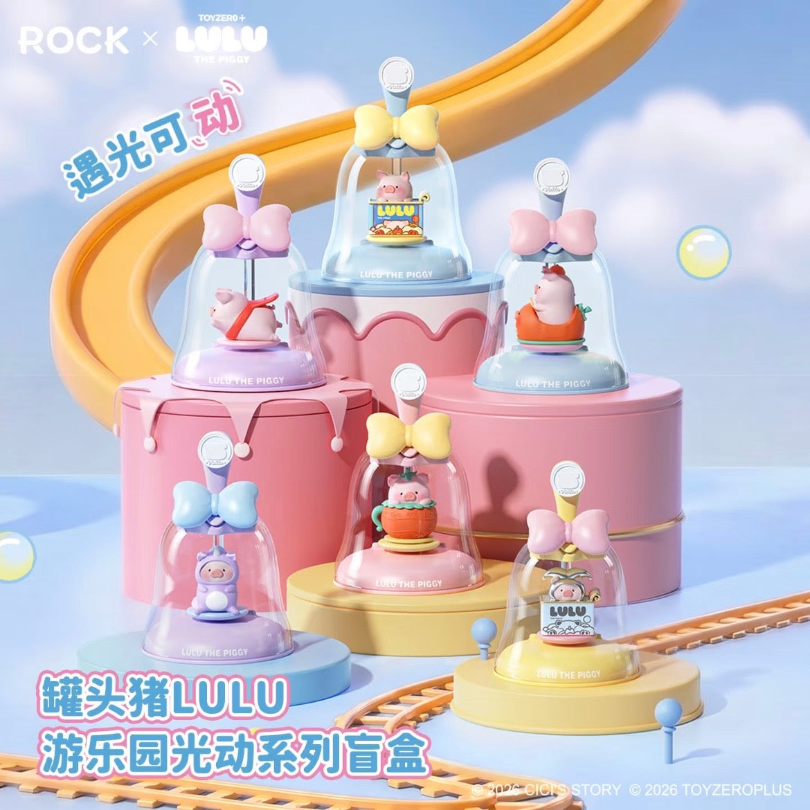 LuLu the Piggy LULU Amusement Park Light Motion Series Blind Box - Preorder