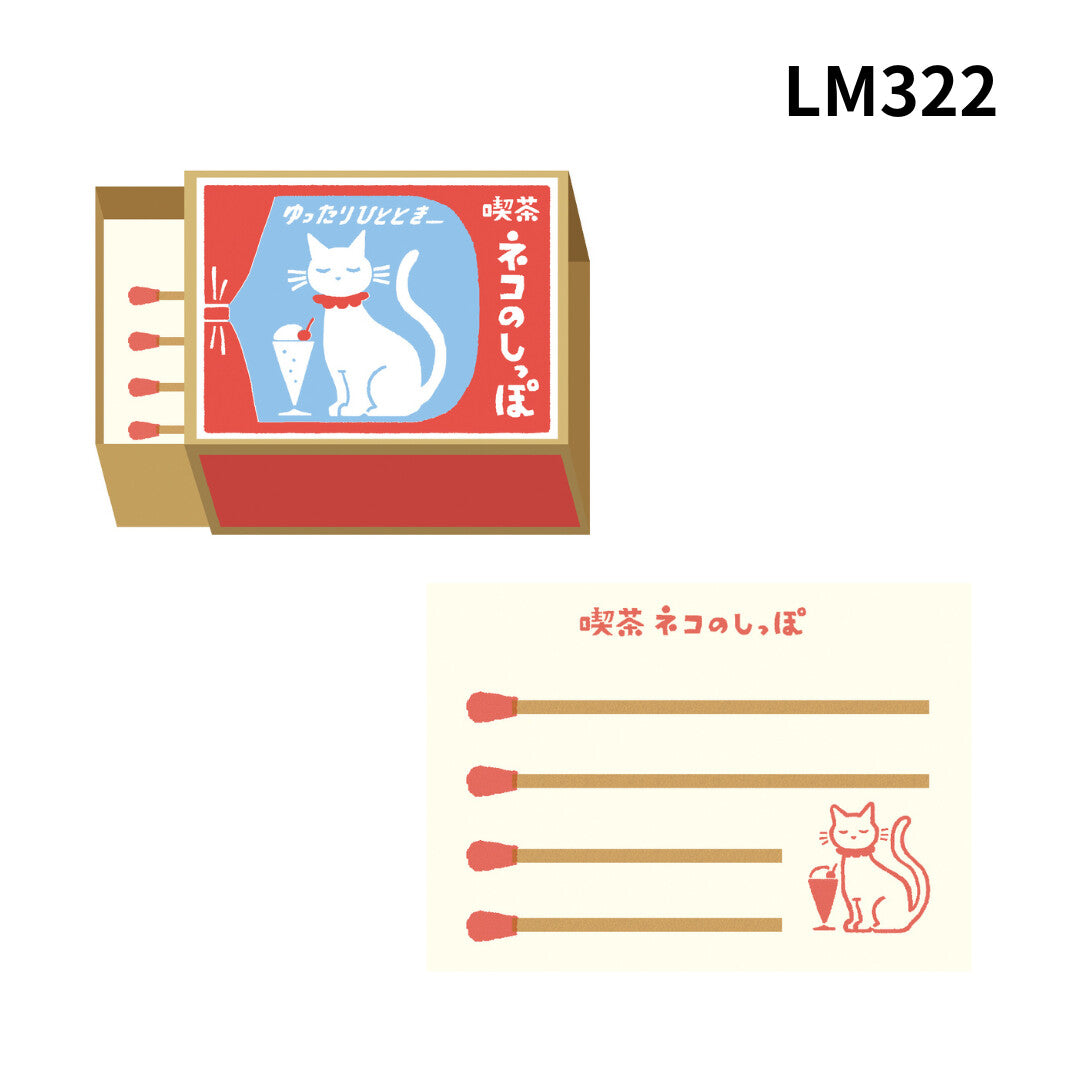 Shiko Memo Pad Matchbox: Cat café-themed stationery set with memo sheets featuring matchstick lines and a retro-style sliding matchbox design.
