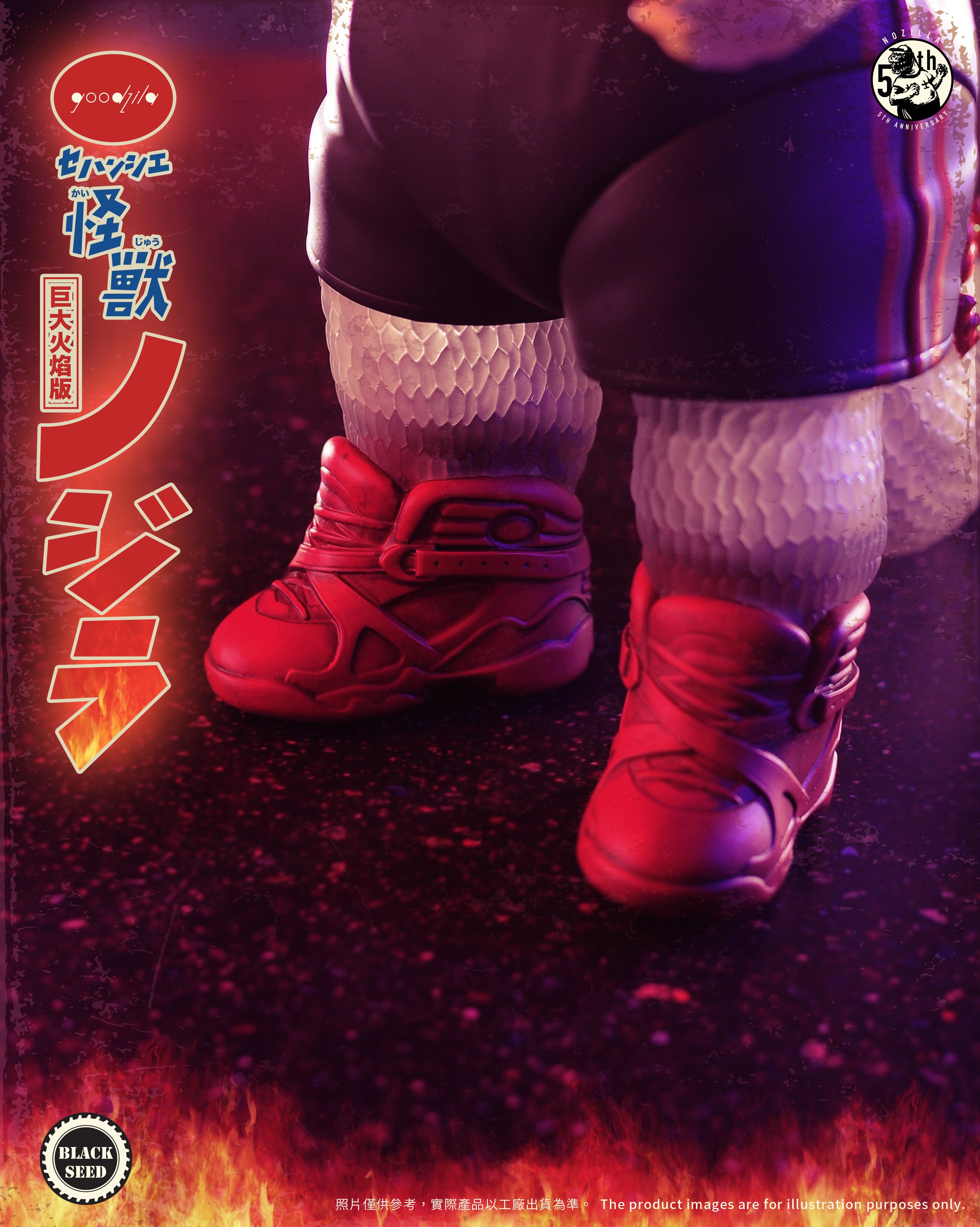 A blind box and art toy store presents Giant Nozilla - Fire version by Noger Chen Nog Toy. 21.5cm tall, serialized comics, removable VHS tapes, 13 articulation points.