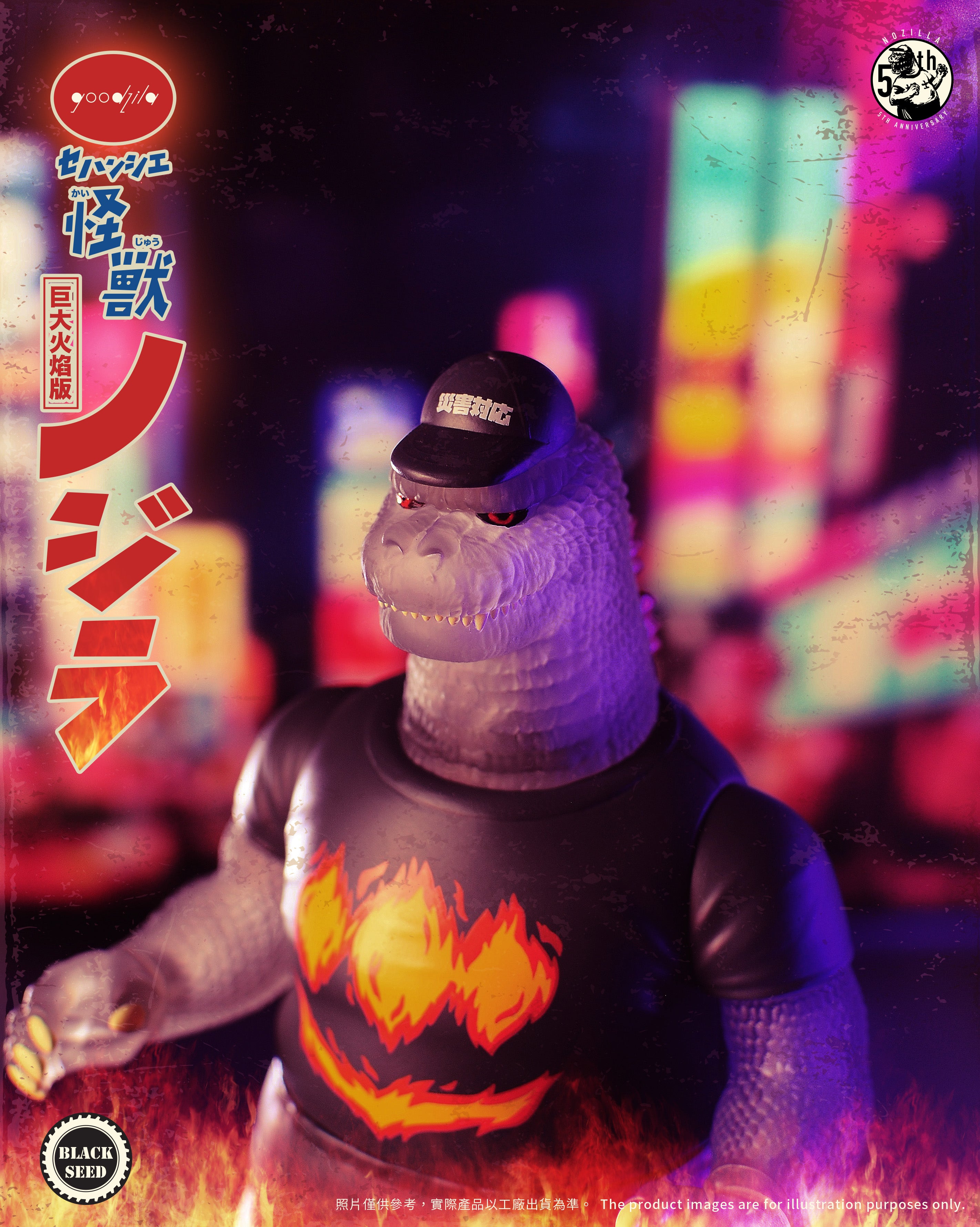 A blind box and art toy store presents Giant Nozilla - Fire version by Noger Chen Nog Toy. A toy figure with a hat, shirt, and VHS tapes, featuring 13 articulation points for playability.