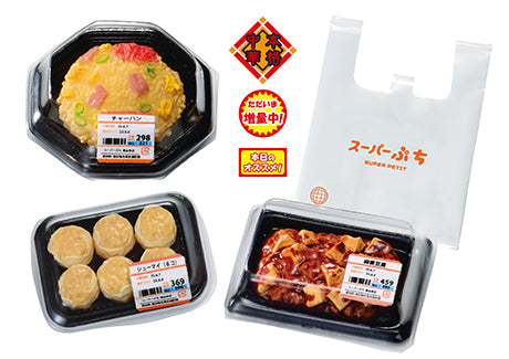 Supermarket Deli Re-ment Blind Box Series: Three ready-to-eat Chinese dishes in black trays, featuring fried rice, mapo tofu, shumai, with a Super Petit bag and promo stickers.