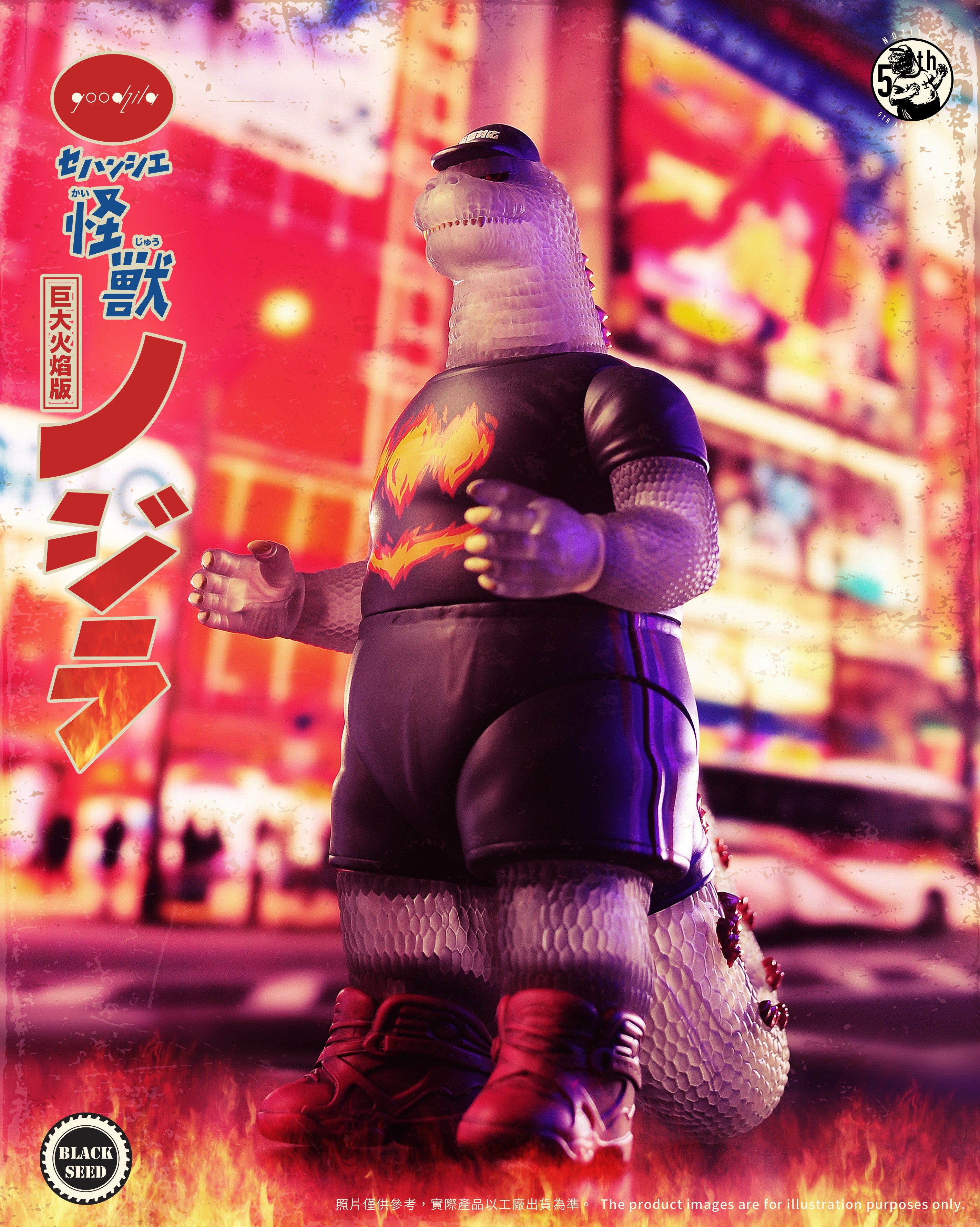 A blind box and art toy store presents Giant Nozilla - Fire version by Noger Chen Nog Toy. Giant-sized, with comics, removable VHS tapes, and 13 articulation points for dynamic play.