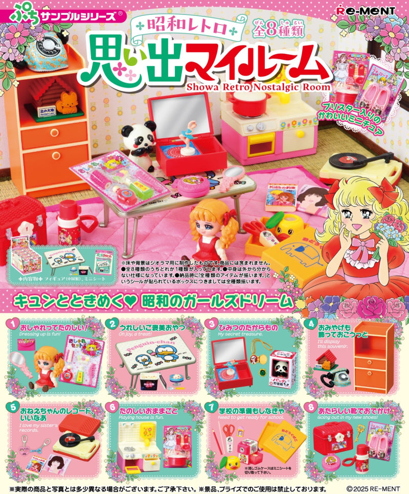 Showa Retro Memories My Room Re-ment Blind Box Series features eight miniature diorama sets depicting nostalgic Japanese everyday life from the Shōwa era.