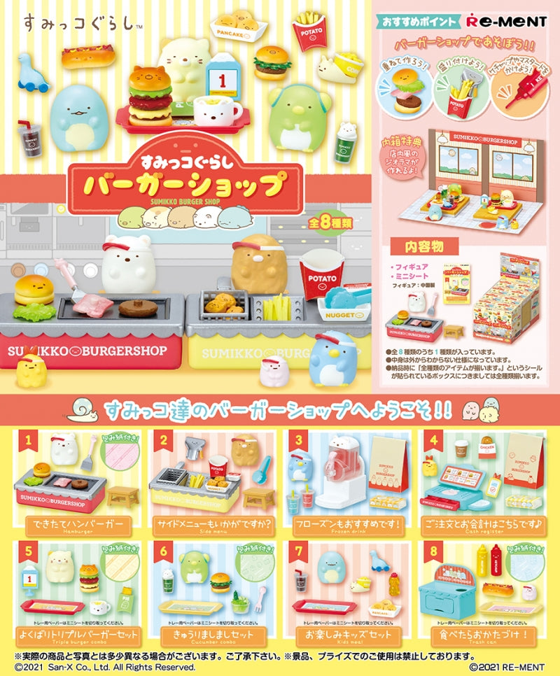Sumikogurashi Burger Shop Re-ment Blind Box Series featuring cartoon toy designs, including a burger stack with faces and whimsical characters.