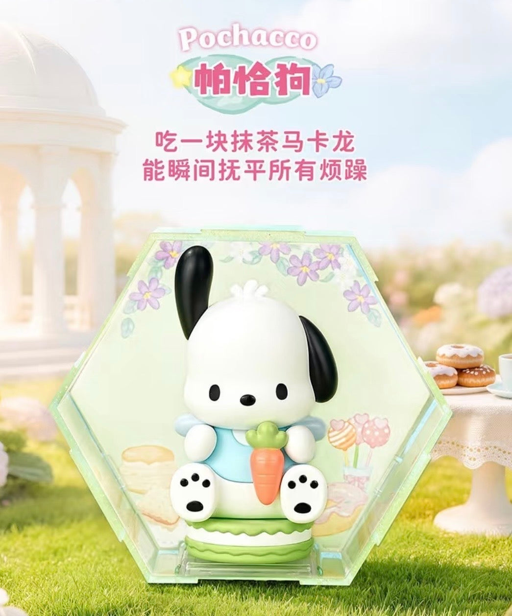 Sanrio Fun 666 Vol.1 – Flower House Sweet Retreat Blind Box - Preorder