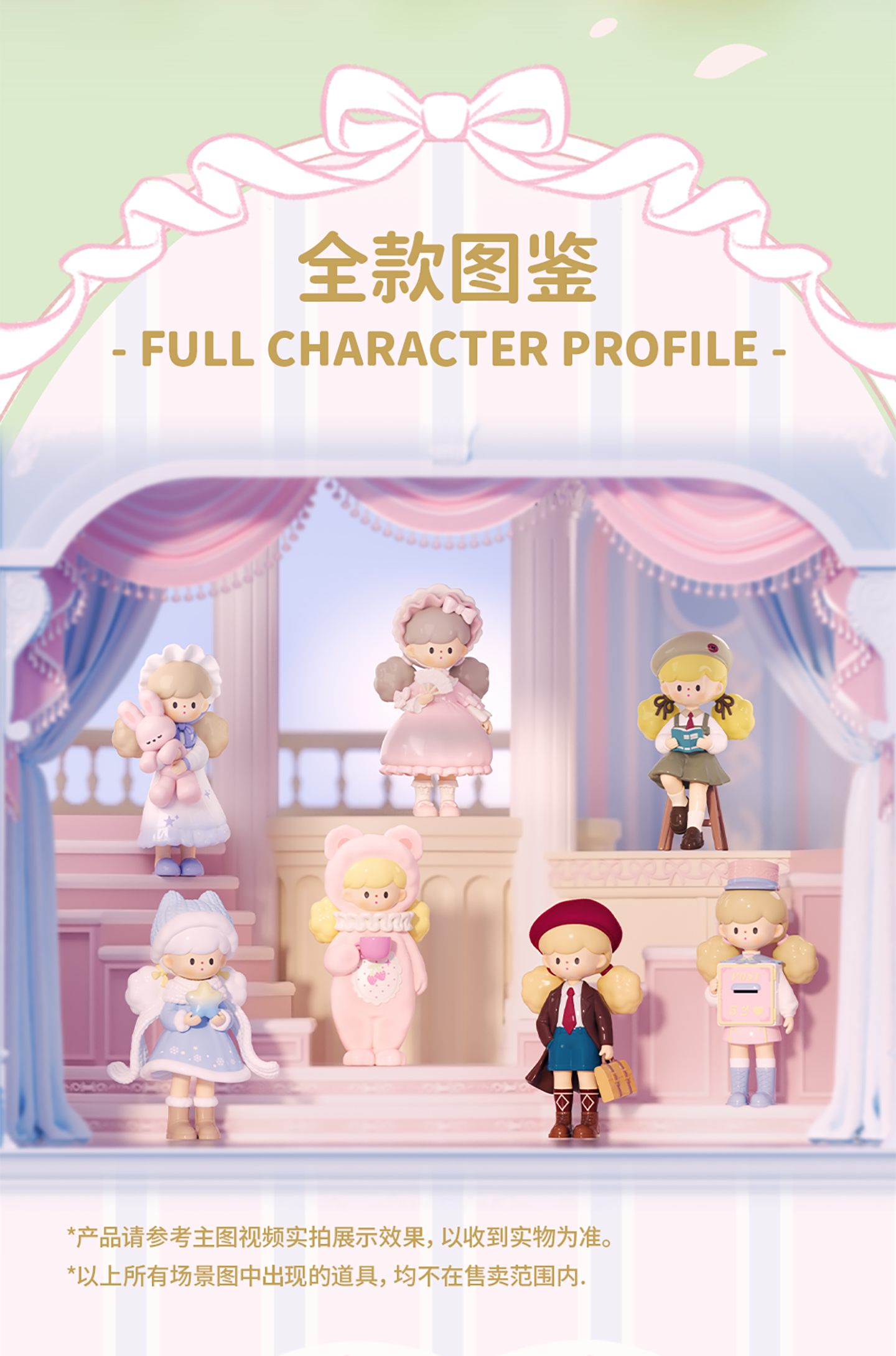 Molinta Exquisite Theater Series Blind Box