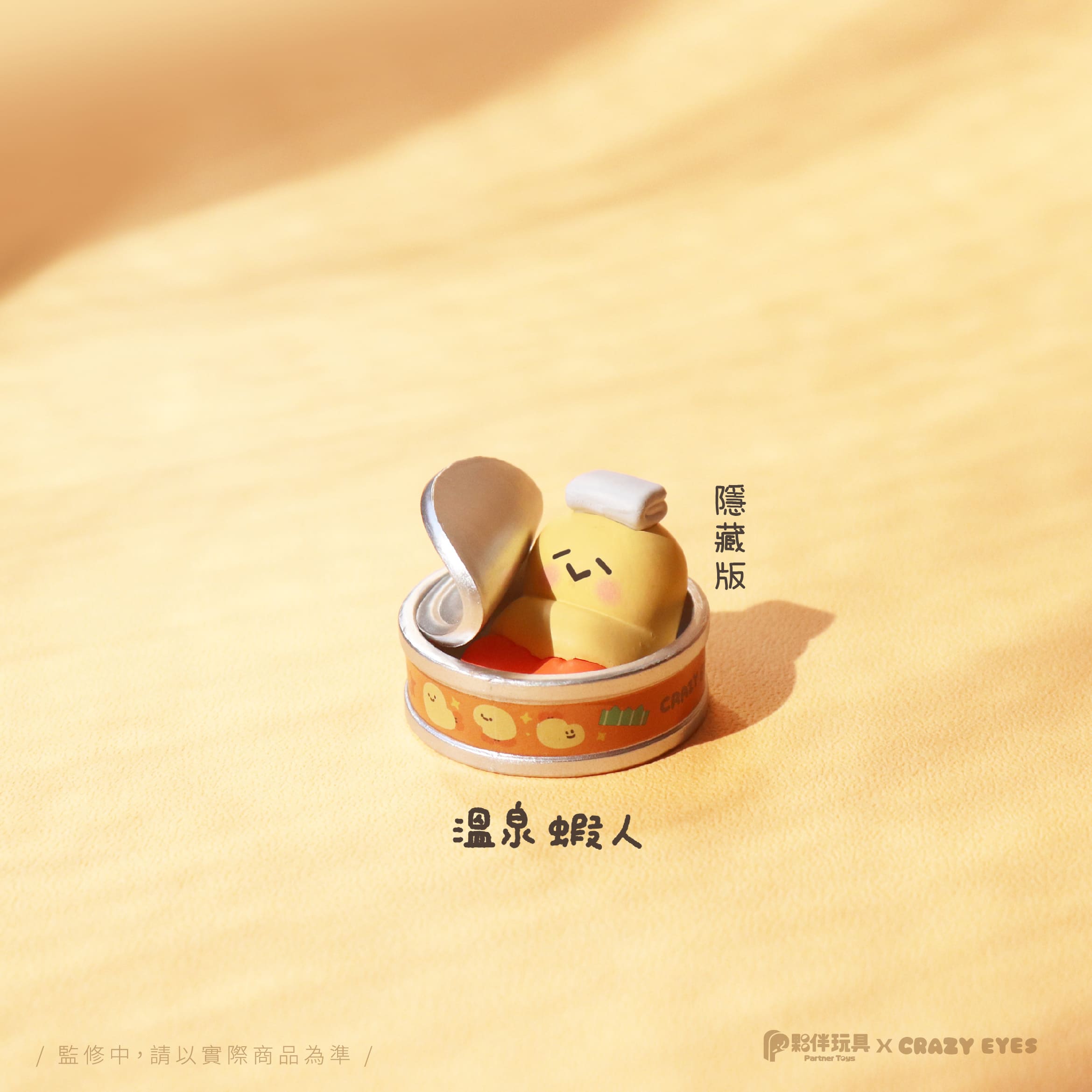 Shrimp’s Daily Life by Crazy Eyes Blind Box Series - Preorder