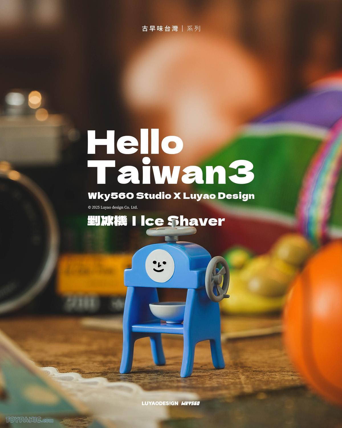 HelloTaiwan 3 - Nostalgia Series: A toy-like ice shaver with a happy face and hand crank, part of a collectible art toy line.