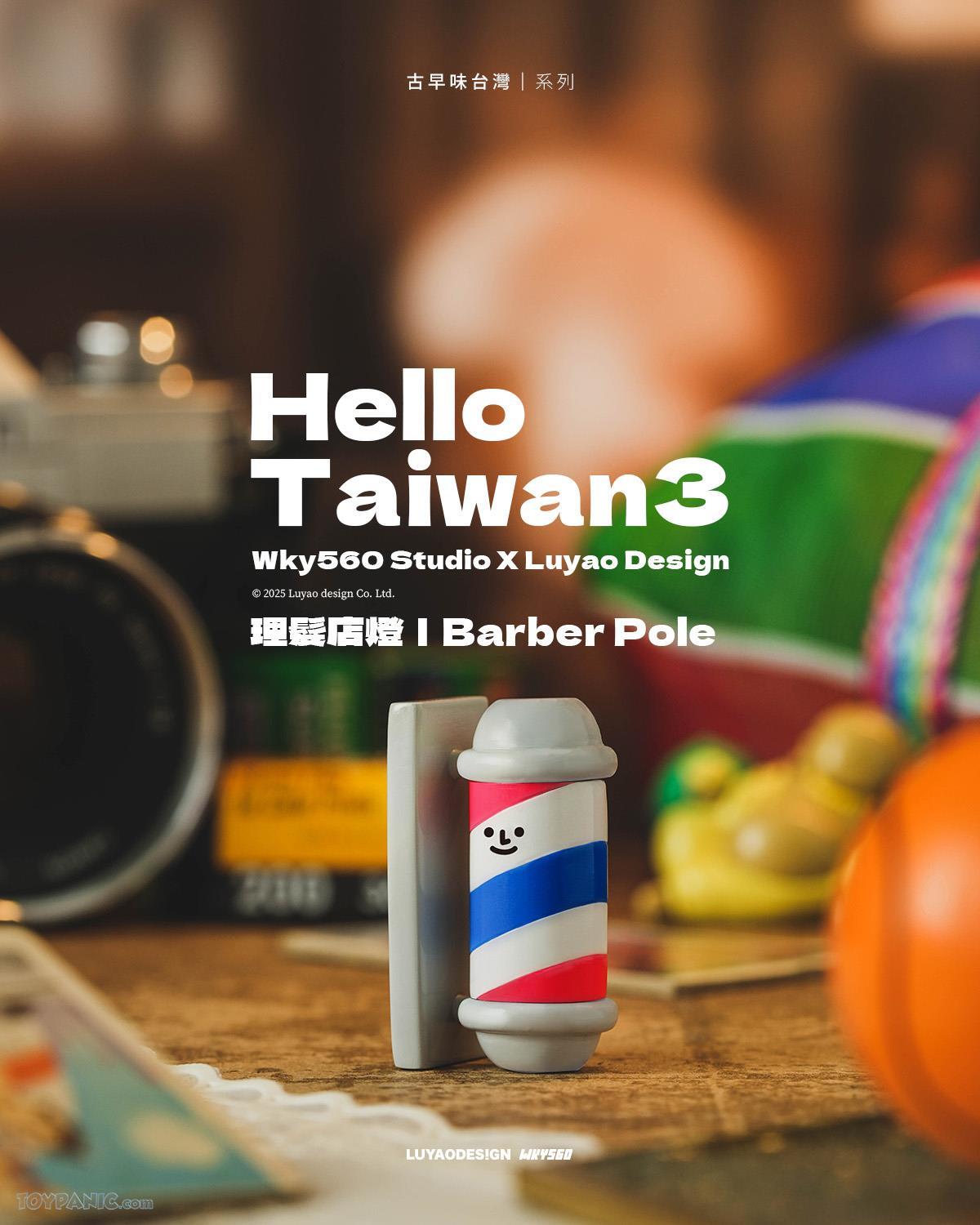 HelloTaiwan 3- Nostalgia Series features a smiling barber-pole figurine on a tabletop, highlighting its whimsical design as part of a collectible toy series.