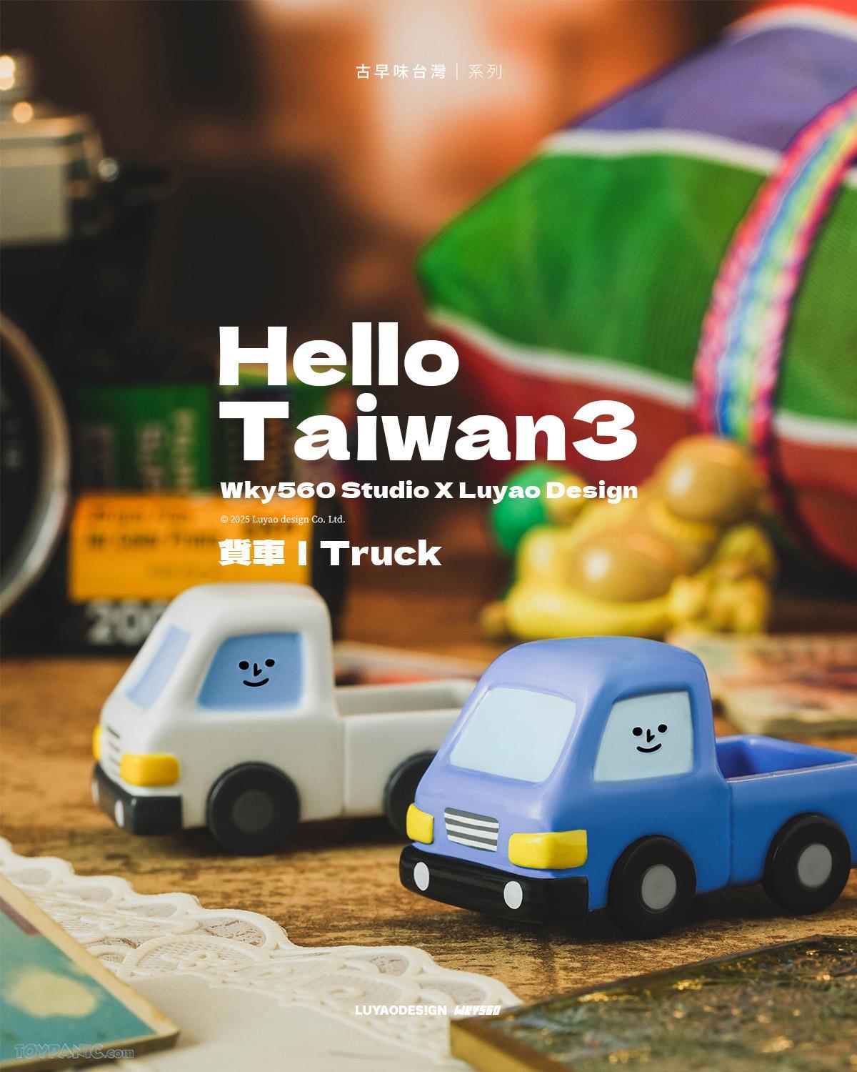 Hello Taiwan 3 Nostalgia Series: Two smiling toy trucks by Wky560 Studio and Luyao Design on a wooden surface, part of a collectible art toy series.
