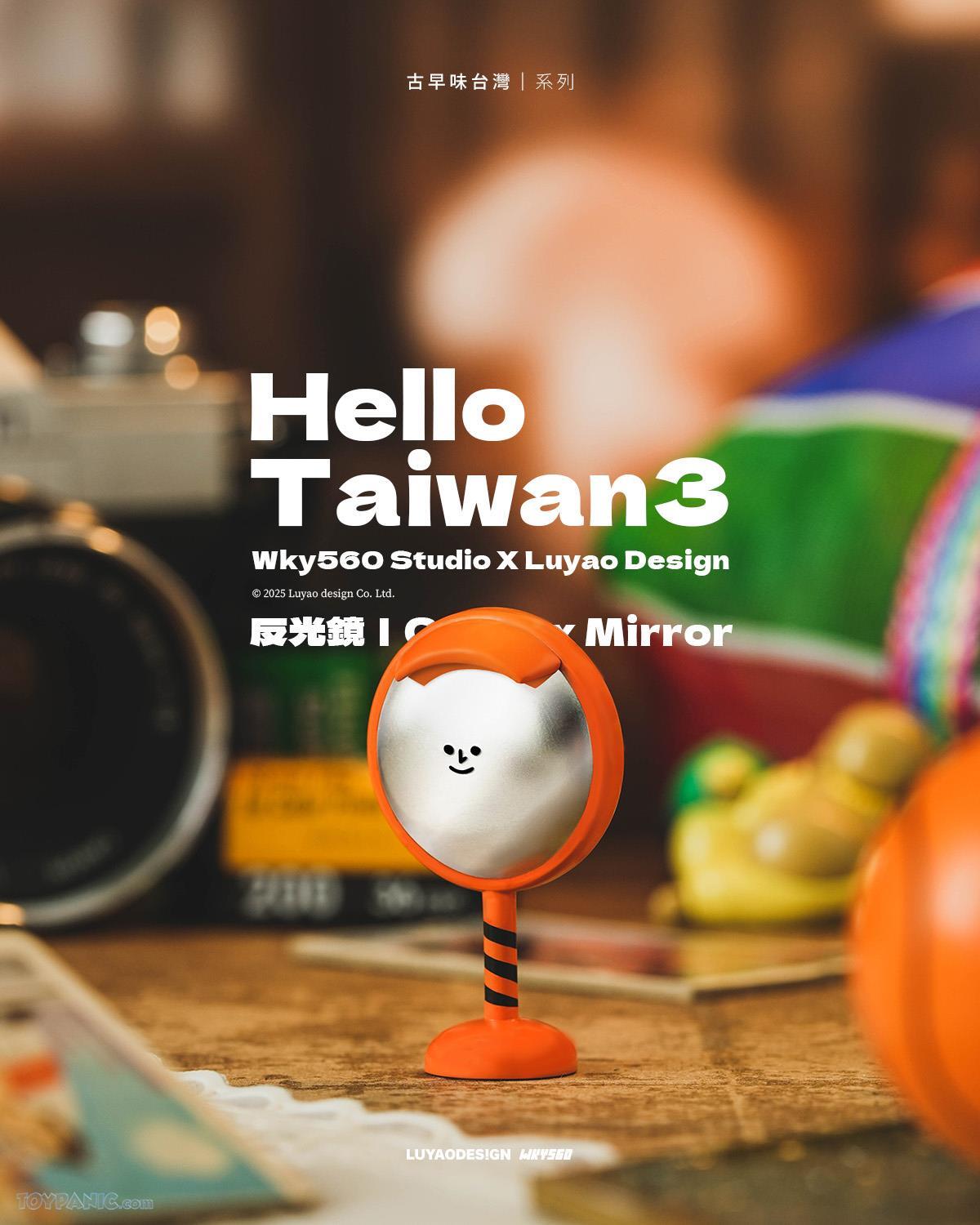 Hello Taiwan 3: Nostalgia Series convex mirror with an orange frame and smiley face, designed by Wky560 Studio and Luyao Design.