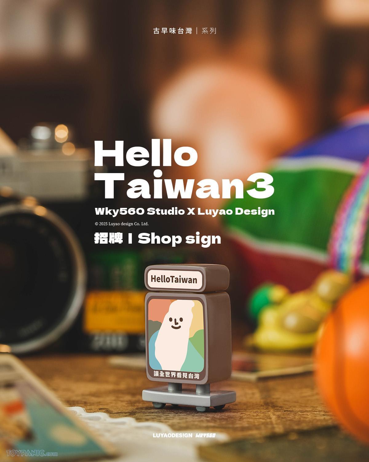 HelloTaiwan 3- Nostalgia Series mini-figure, a wheeled signboard toy with a Taiwan outline display, part of a collectible blind box set.