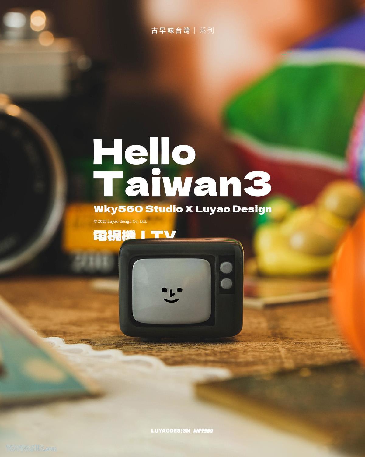 Hello Taiwan 3: Nostalgia Series features a smiling retro TV figurine, part of an 18-design collection by Wky560 Studio and Luyao Design.