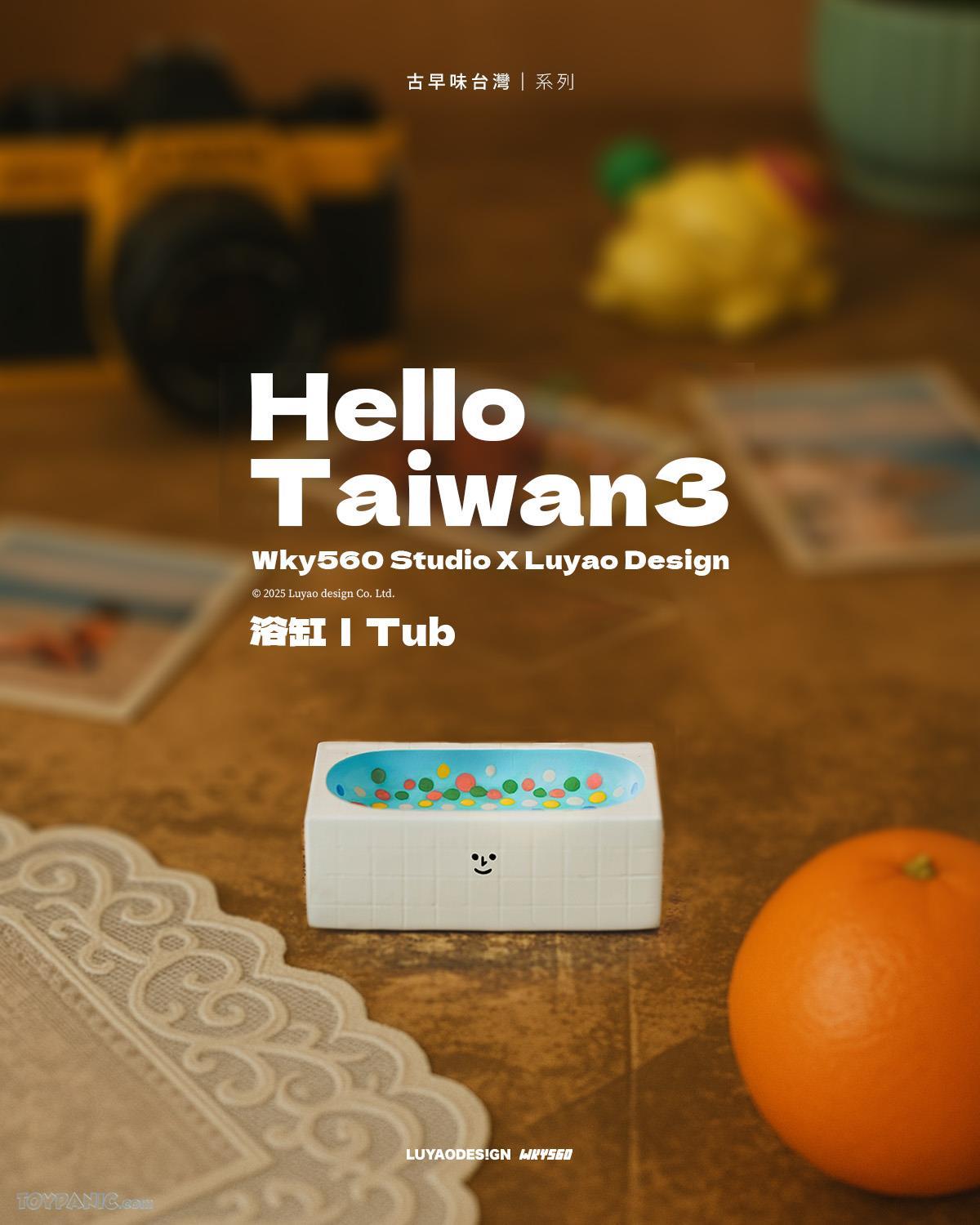Hello Taiwan 3 - Nostalgia Series: A whimsical tile-textured model bathtub with a smiling face, styled with vintage elements, capturing an old-time Taiwan vibe.