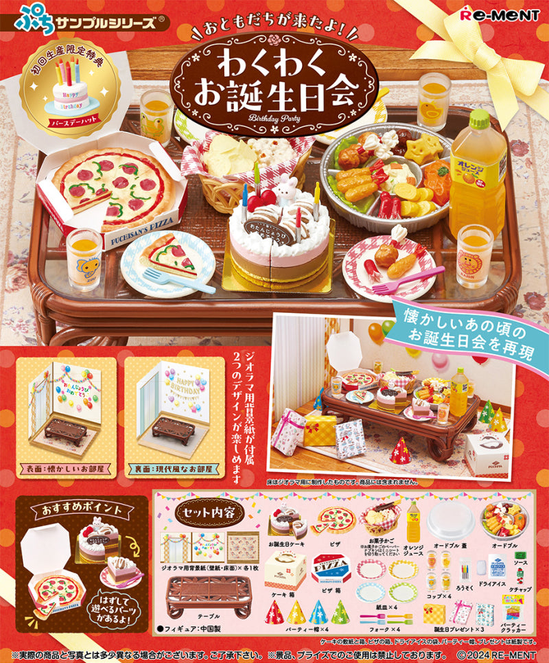 Re-Ment My friend is here! exciting birthday party set featuring food tray, cake with candles, pizza, and themed glasses, perfect for celebrations.
