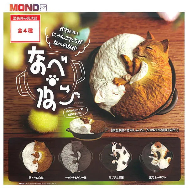 Pot and Cat Gacha Series: A collectible figure featuring a brown-tabby cat curled up in a pot, with images of three other color variations below.