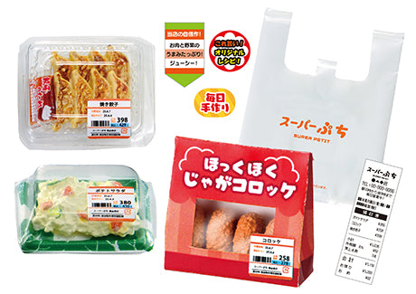 Supermarket Deli Re-ment Blind Box Series: features gyoza, potato croquettes, and salad, with Super Petit bag and receipt, reflecting Japanese convenience store vibe.