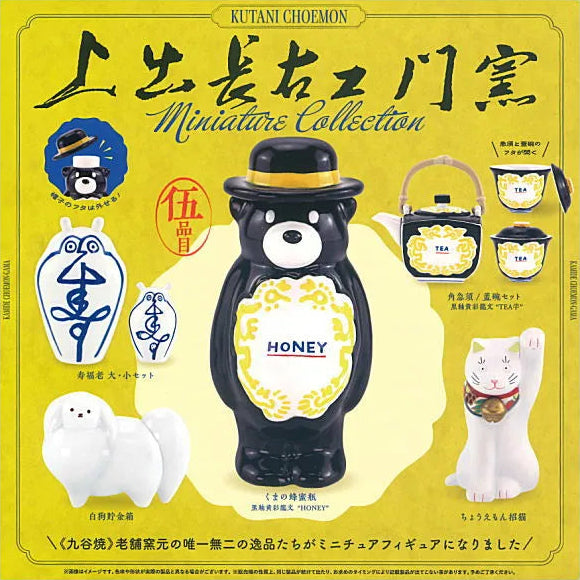 Kutani Choemon Miniature Collection Gacha