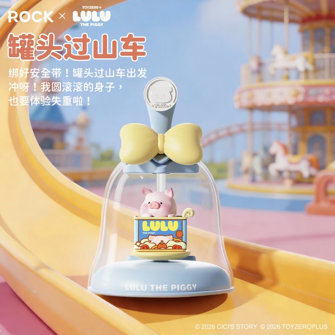 LuLu the Piggy LULU Amusement Park Light Motion Series Blind Box - Preorder