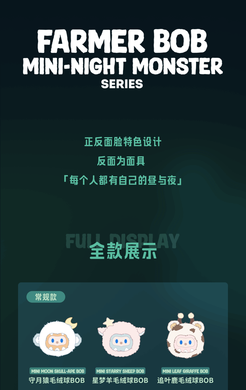 Farmer BOB MINI-NIGHT Monster Blind Box Plush Keychain poster featuring three plush characters: Moon Skull-Ape Bob, Starry Sheep Bob, and Leaf Giraffe Bob, each with night-themed designs.