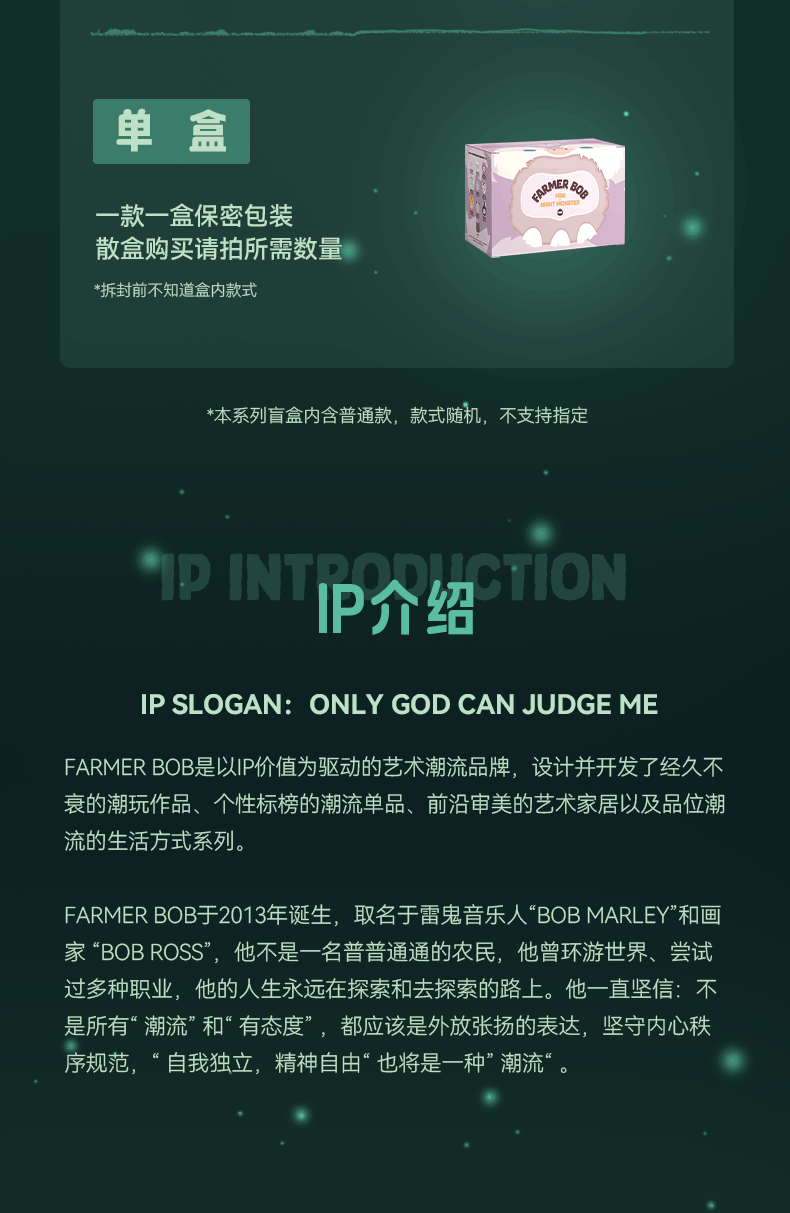 Farmer BOB MINI- NIGHT Monster Blind Box Plush Keychain, featuring a sealed, single box with random collectible designs. Only God Can Judge Me tagline.