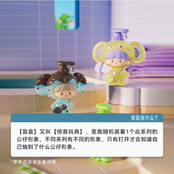 zZoton Bubble Bath Blind Box Series