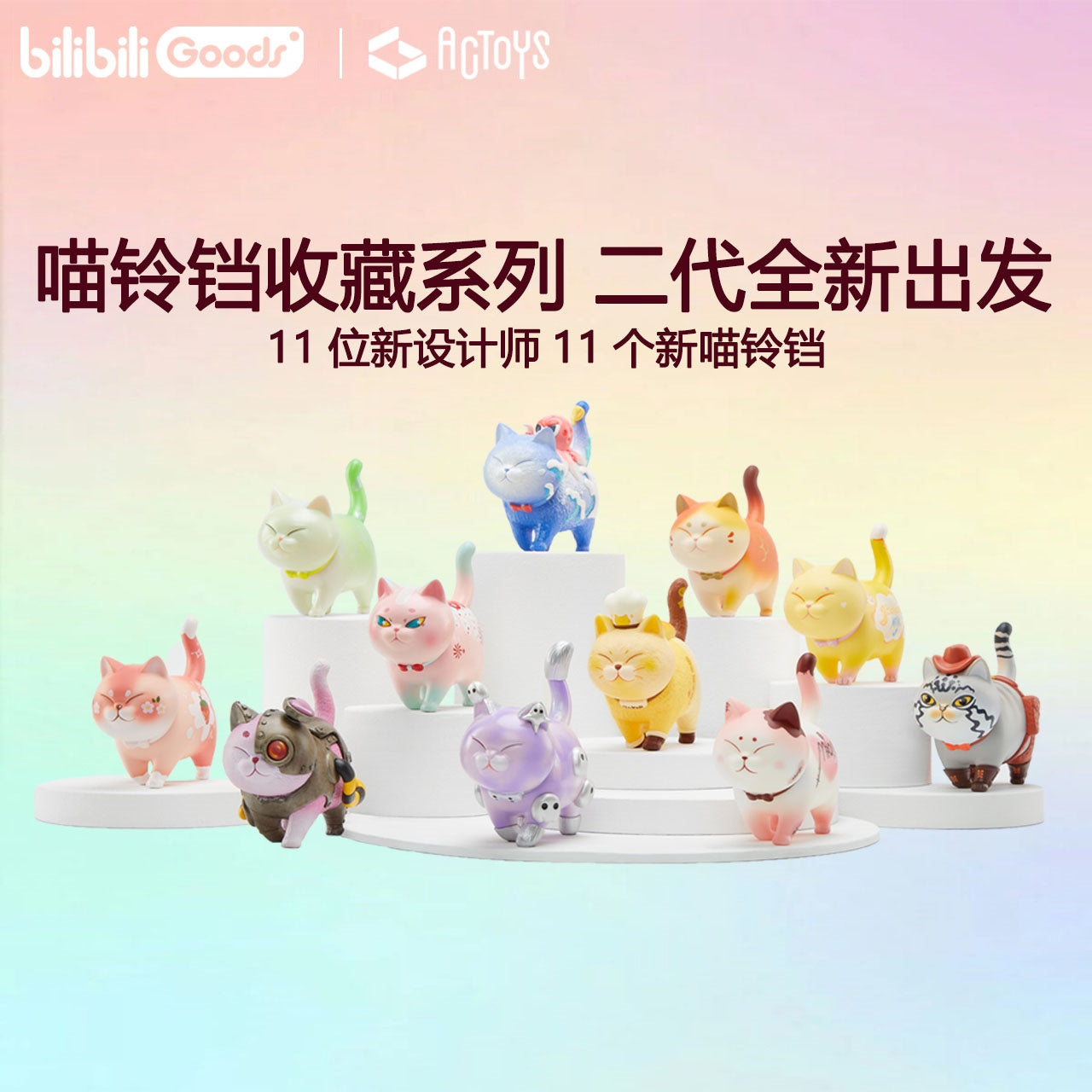 Cat Bell Miao Ling Dang Collection Series by ACTOYS - Mindzai Toy Shop
