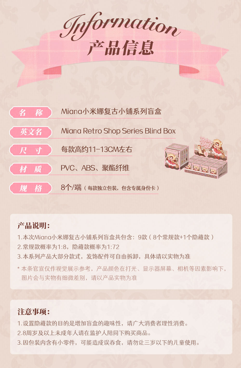Miana Retro Shop Series Blind Box