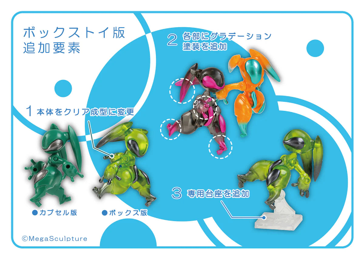 FORM Bits Rabbit Bits Gacha