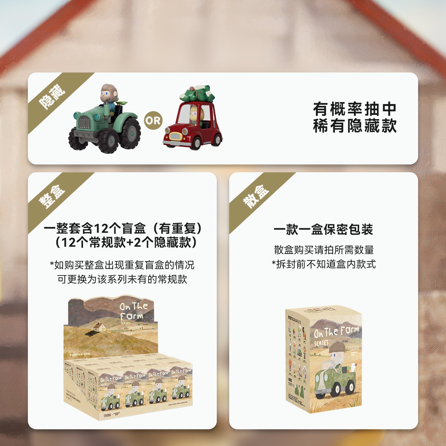 Farmer Bob On The Farm Blind Box Series