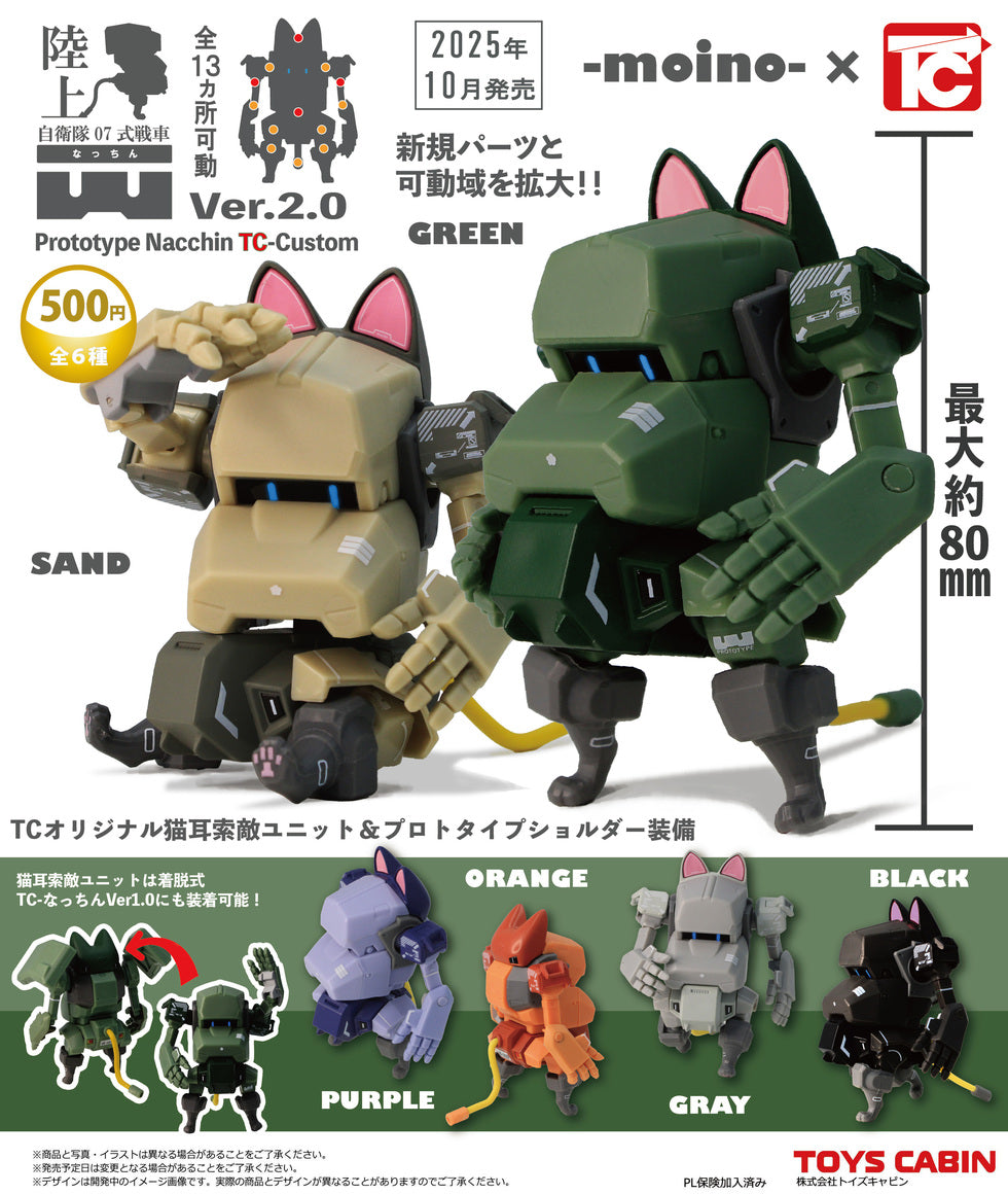 Japan Ground Self-Defense Force Type 07 Tank Nacchin Ver.2.0 Gacha Series figures with 13 joints, cat-ear scout unit, six colors, releasing October 2025.