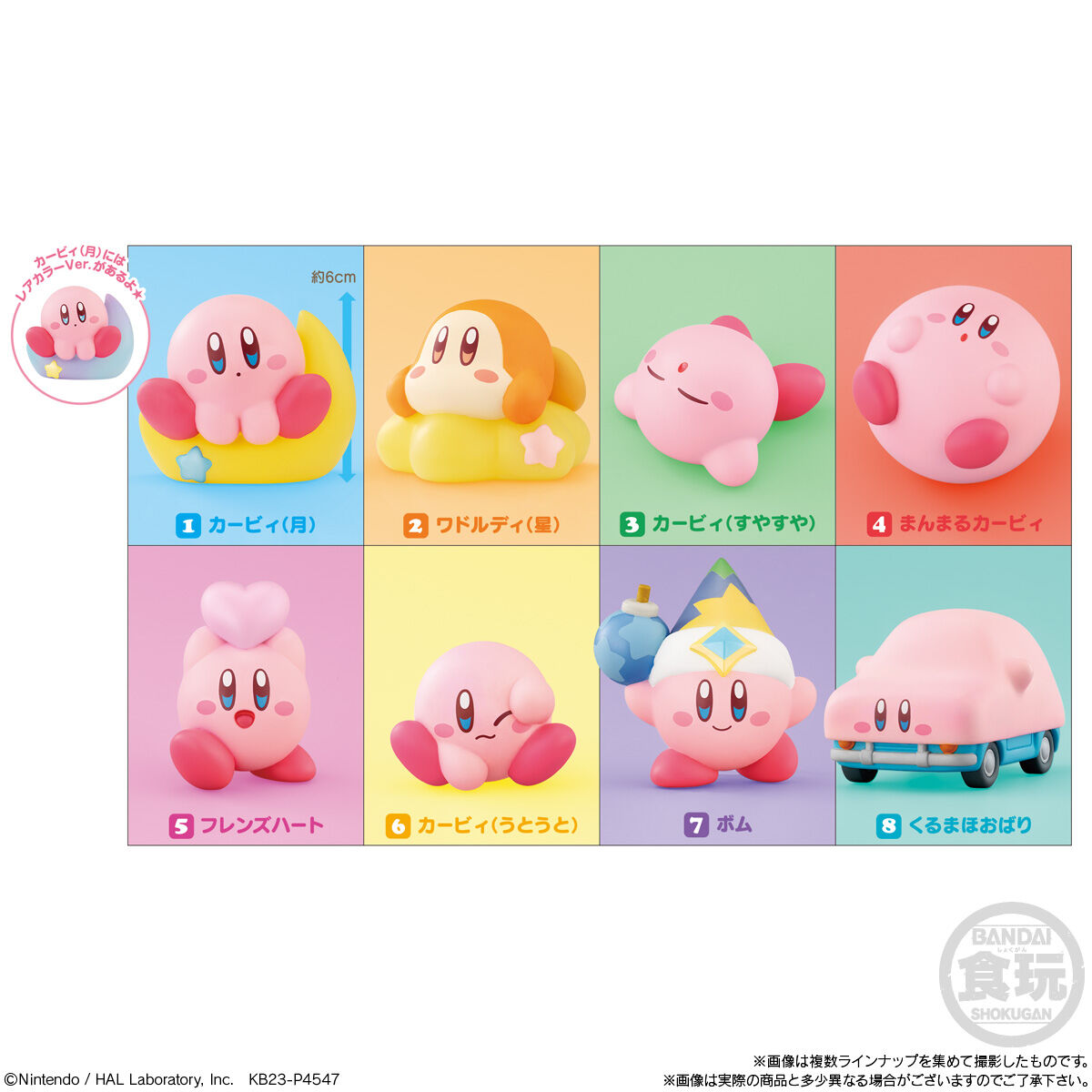 Kirby and Friends Series 3