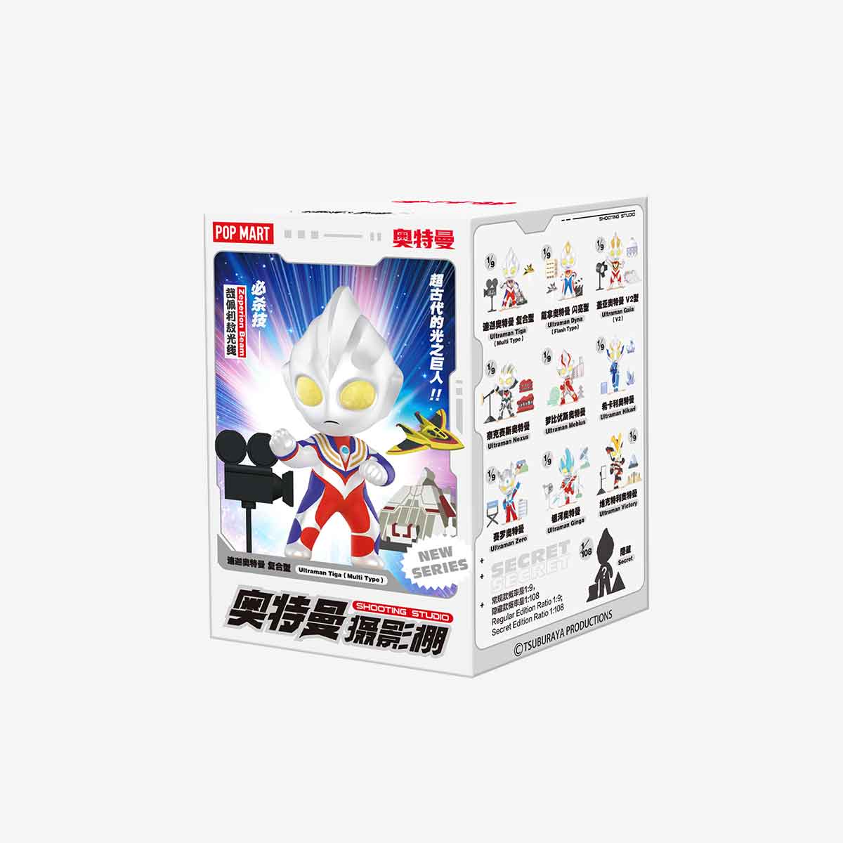Ultraman Shooting Studio Series Figures blind-box showing Ultraman Tiga in studio setup, with collectible checklist and official Tsuburaya Productions licensing.