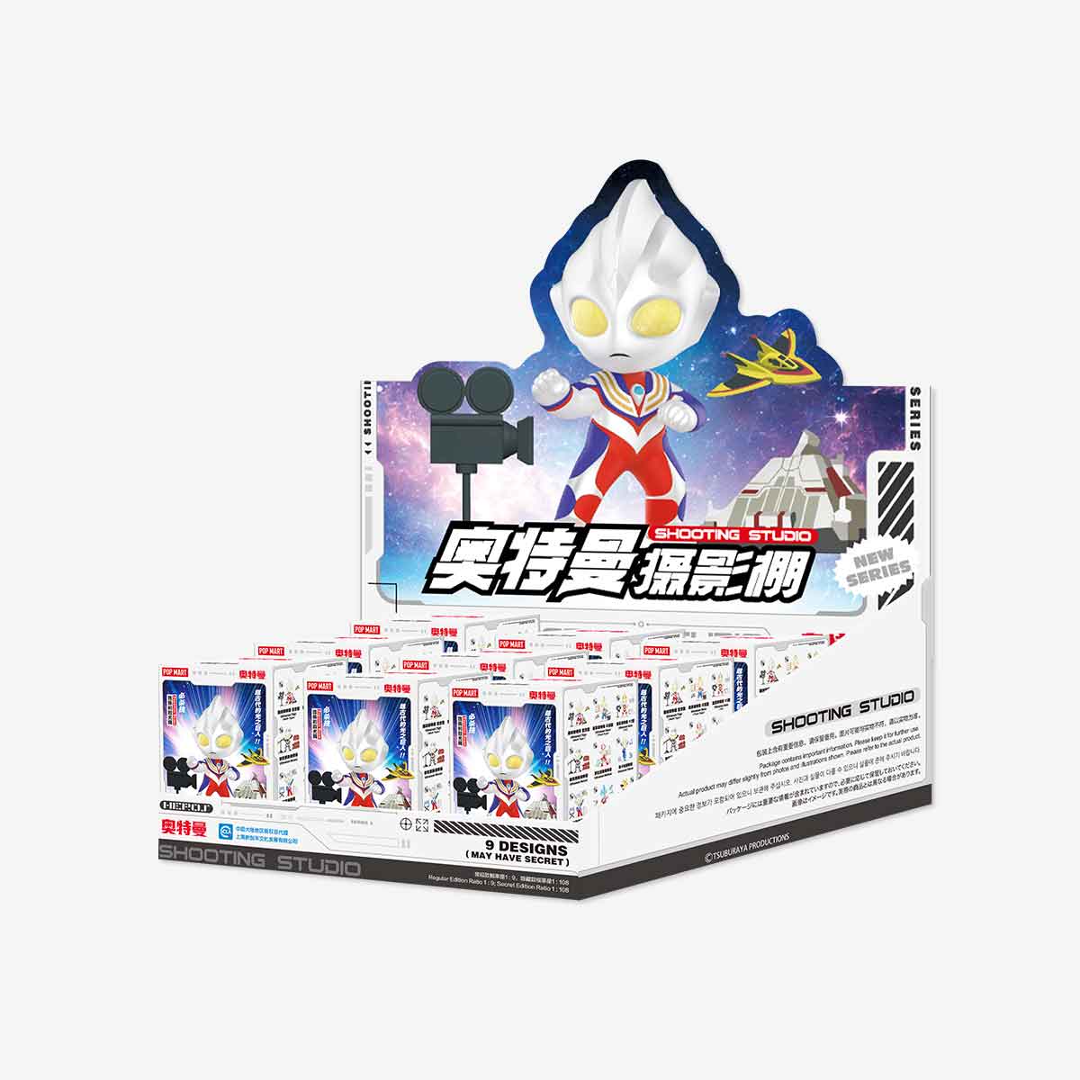 Ultraman Shooting Studio Series Figures display, featuring collectible blind-box toys by POP MART, includes nine designs and a secret figure, perfect for art toy enthusiasts.