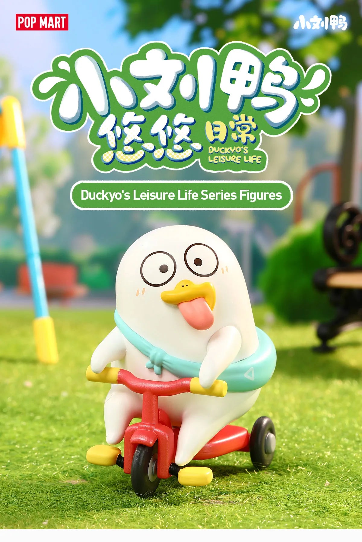 Duckyo's Leisure Life Blind Box Series featuring a toy duck on a tricycle, part of a collectible set from Strangecat Toys.