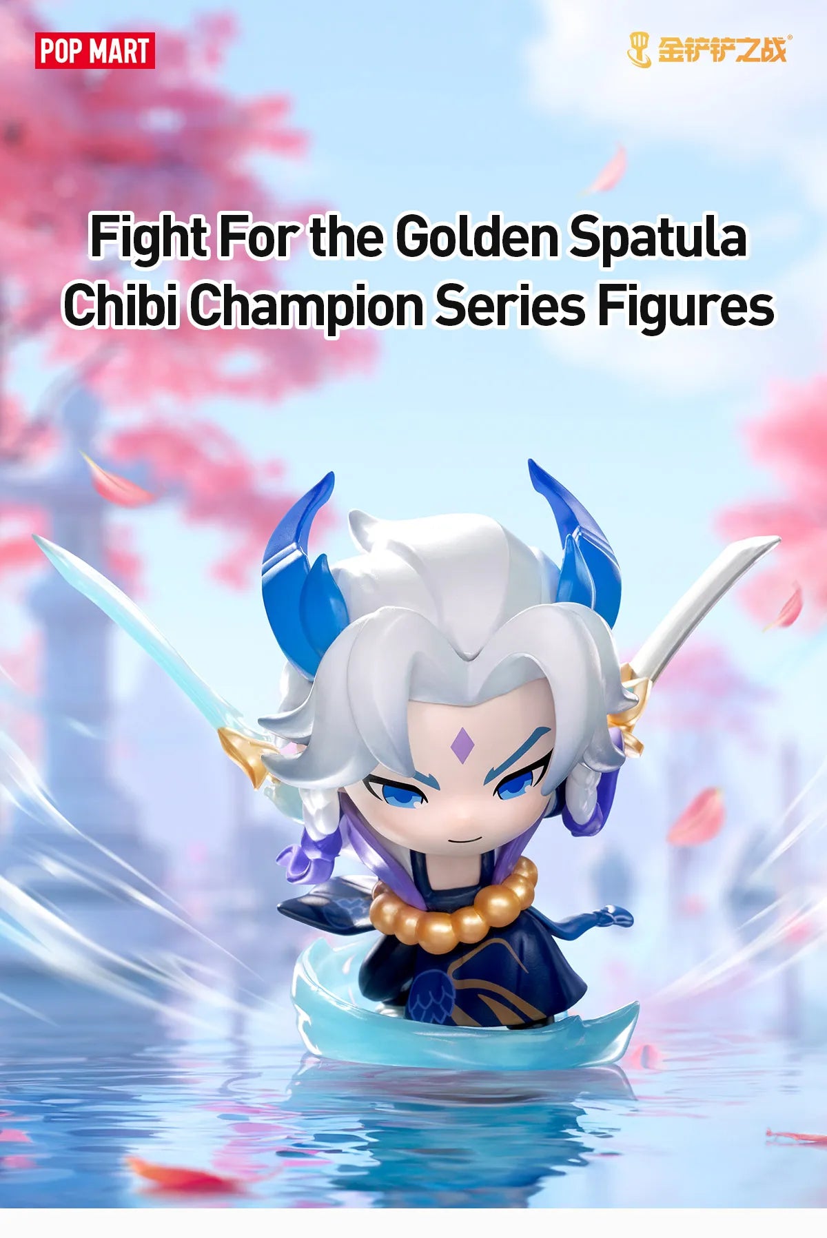 Fight For the Golden Spatula Chibi Series Figures Blind Box featuring a cartoon character toy figurine from the 12-design collectible series.