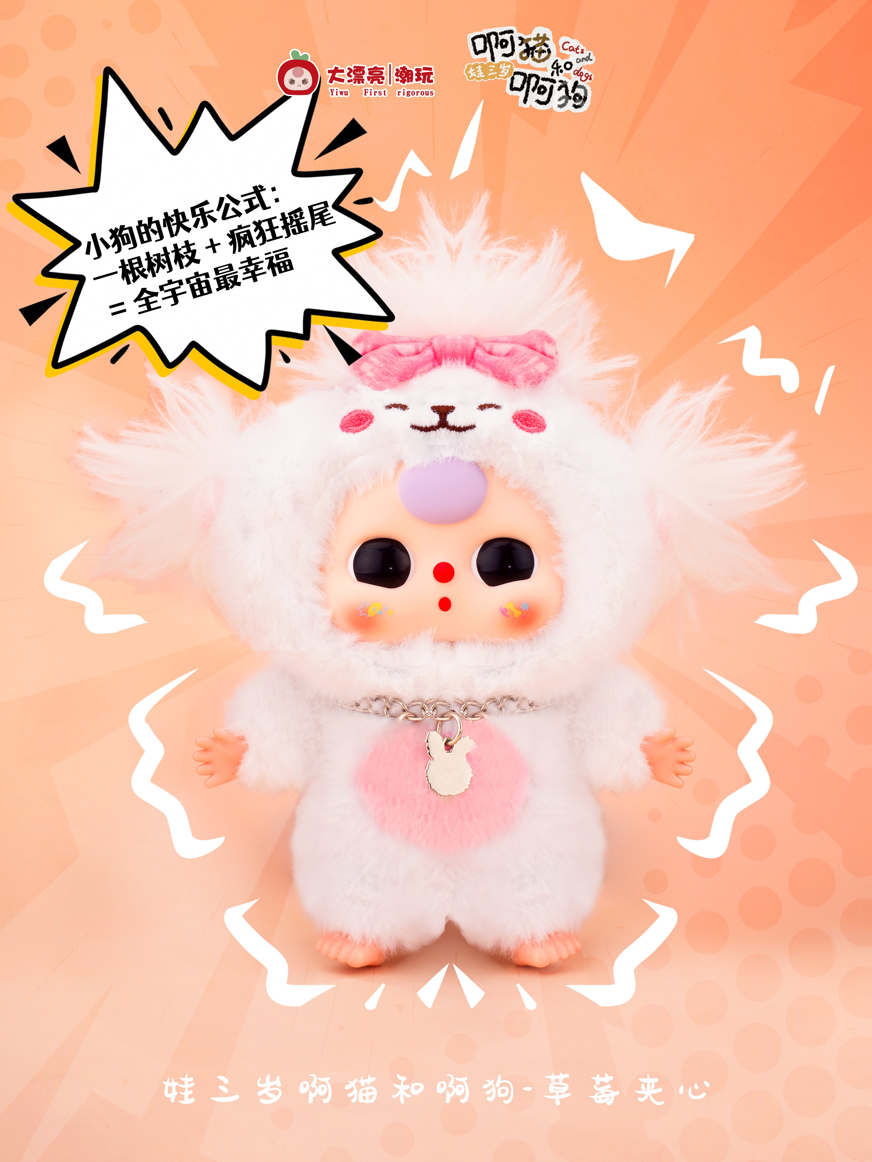 Collectible doll in fluffy animal costume with charm necklace, featured in Baby Three - Cats and Dogs Blind Box - Preorder, showcasing playful, whimsical design.