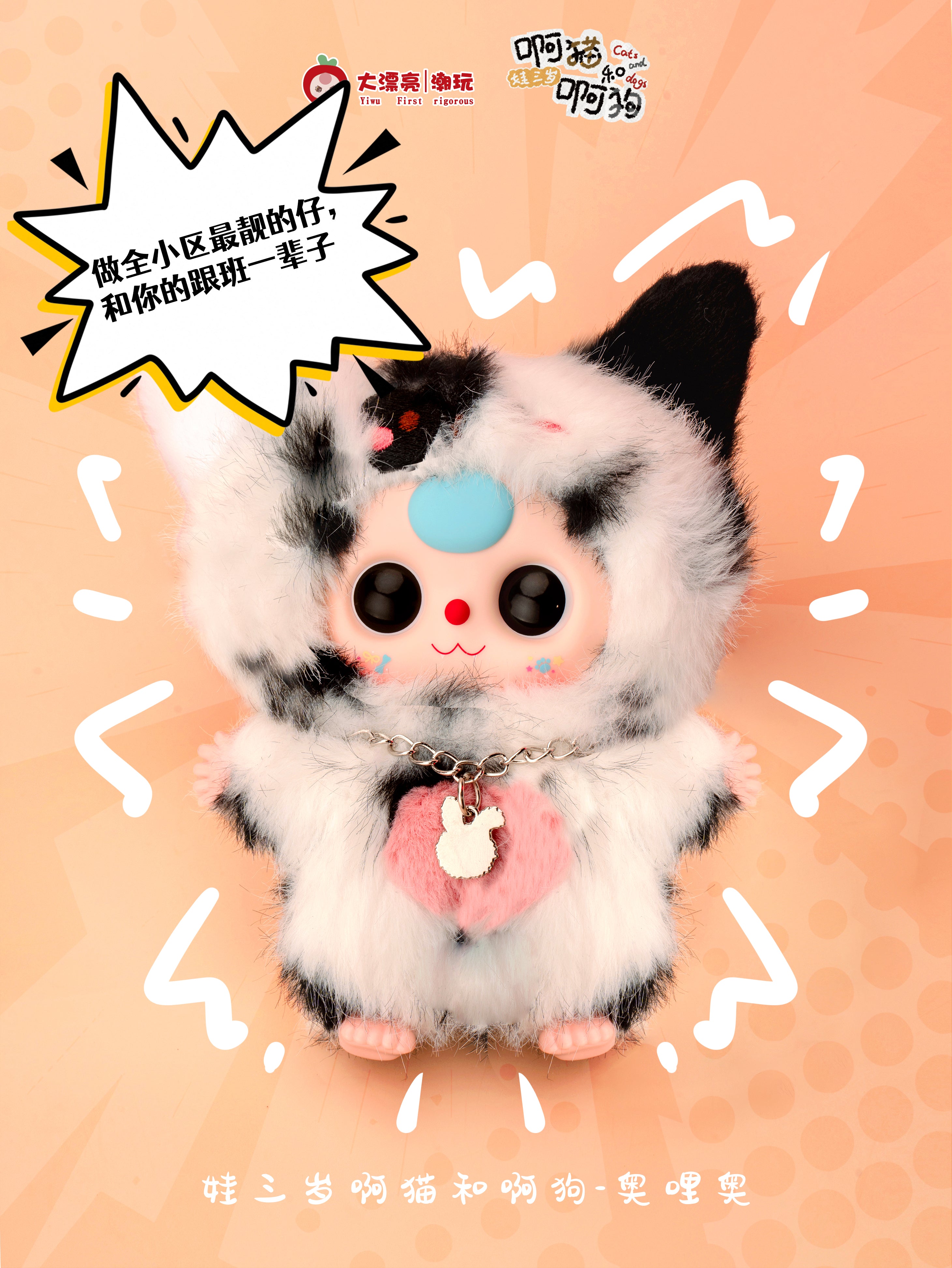 Baby Three - Cats and Dogs Blind Box collectible features a plush-style figure in a fluffy animal costume with charms, available for preorder at Strangecat Toys.