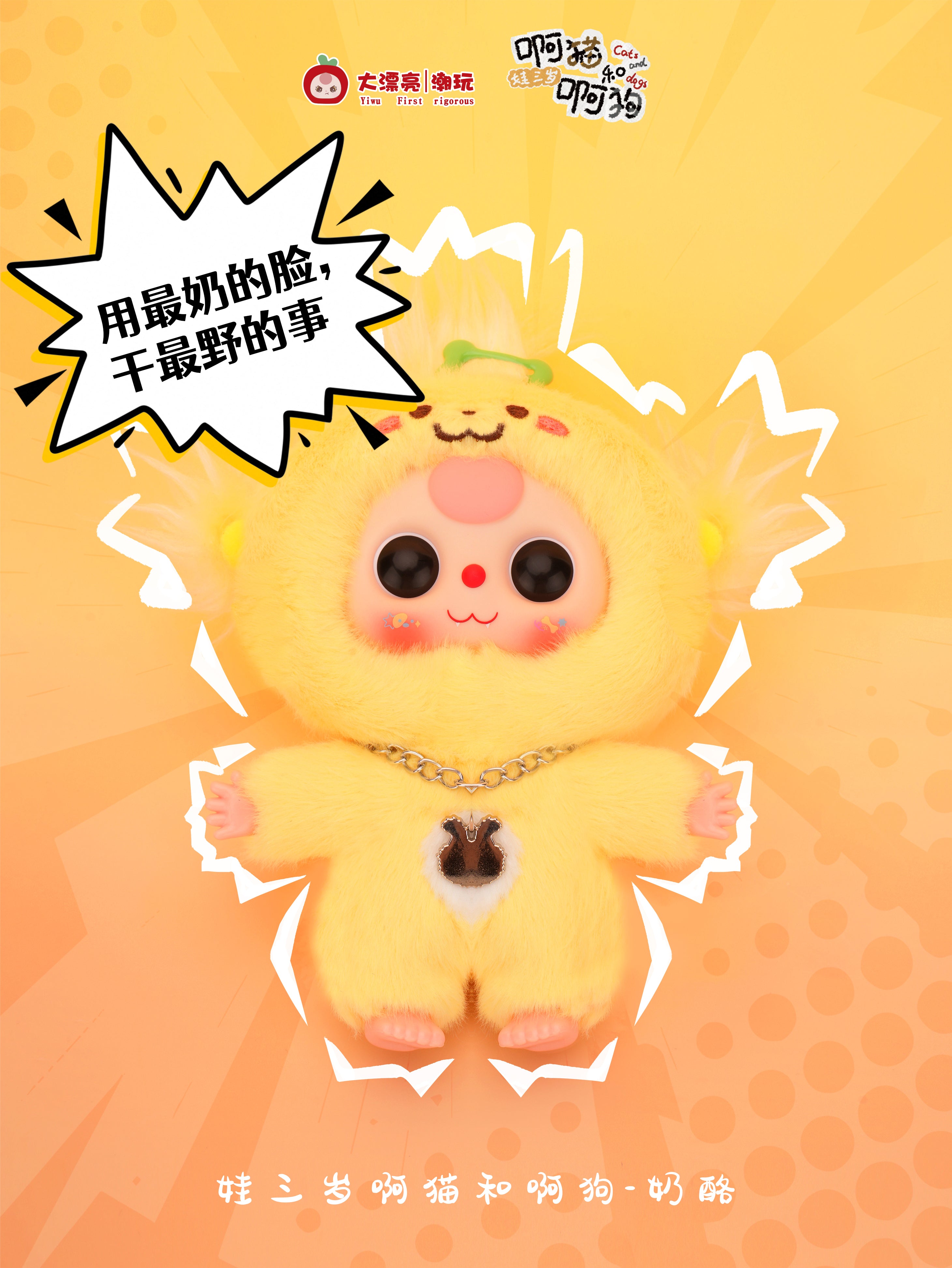 Baby Three - Cats and Dogs Blind Box collectible with fluffy yellow fur, big eyes, and silver chain. Preorder for October 2025 shipping from Strangecat Toys.
