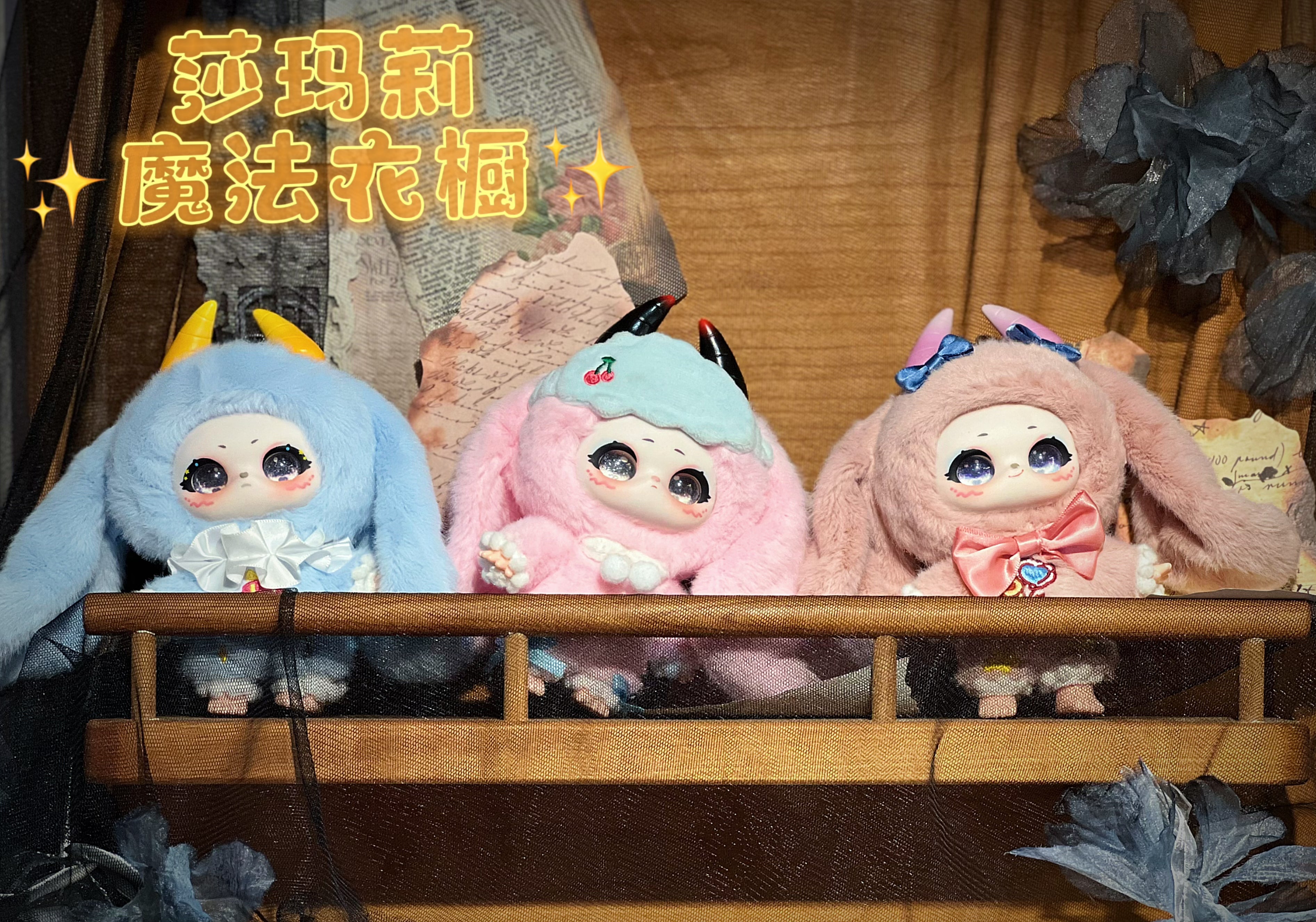 Three Baby Three - Shamali Magic Wardrobe plush dolls with glittery eyes and themed outfits, part of a collectible series from Strangecat Toys.